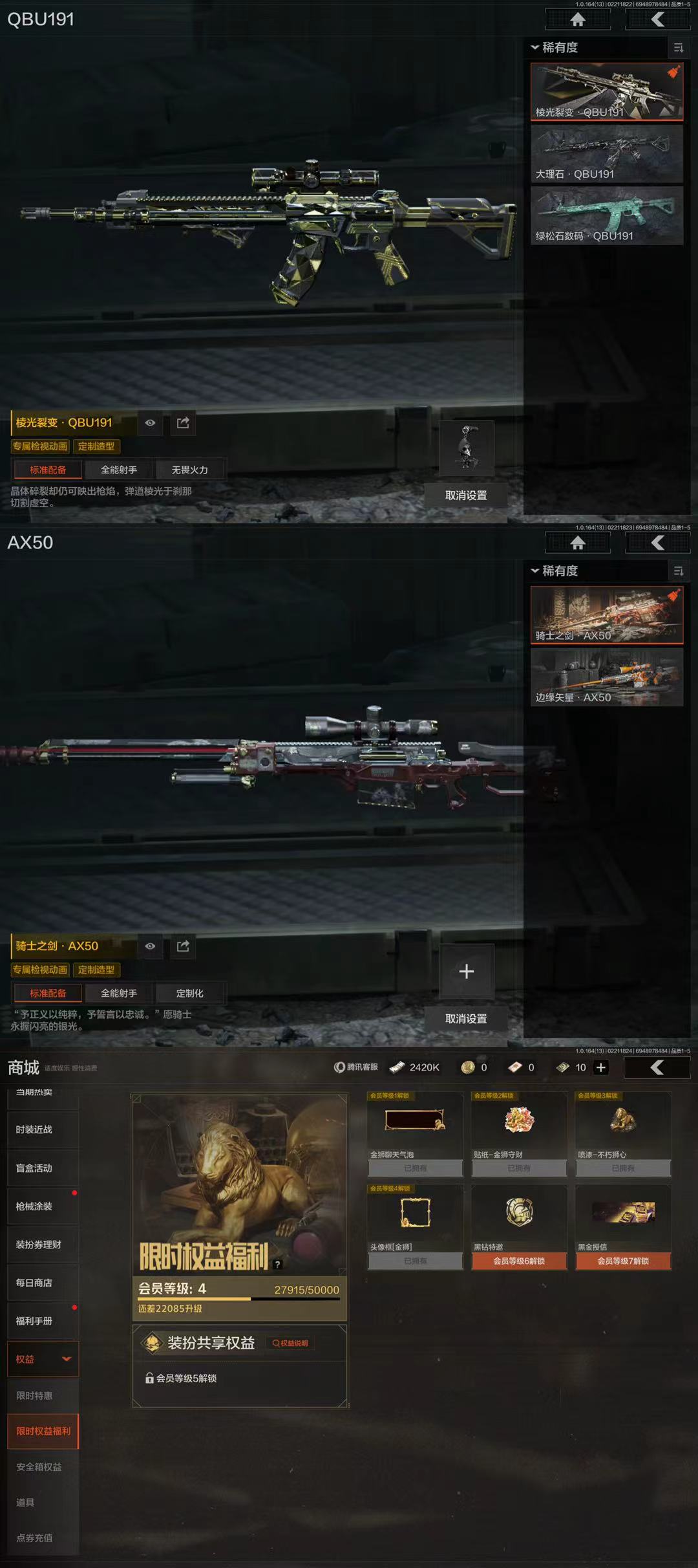 AQQM410545暗区突围账号详情图7