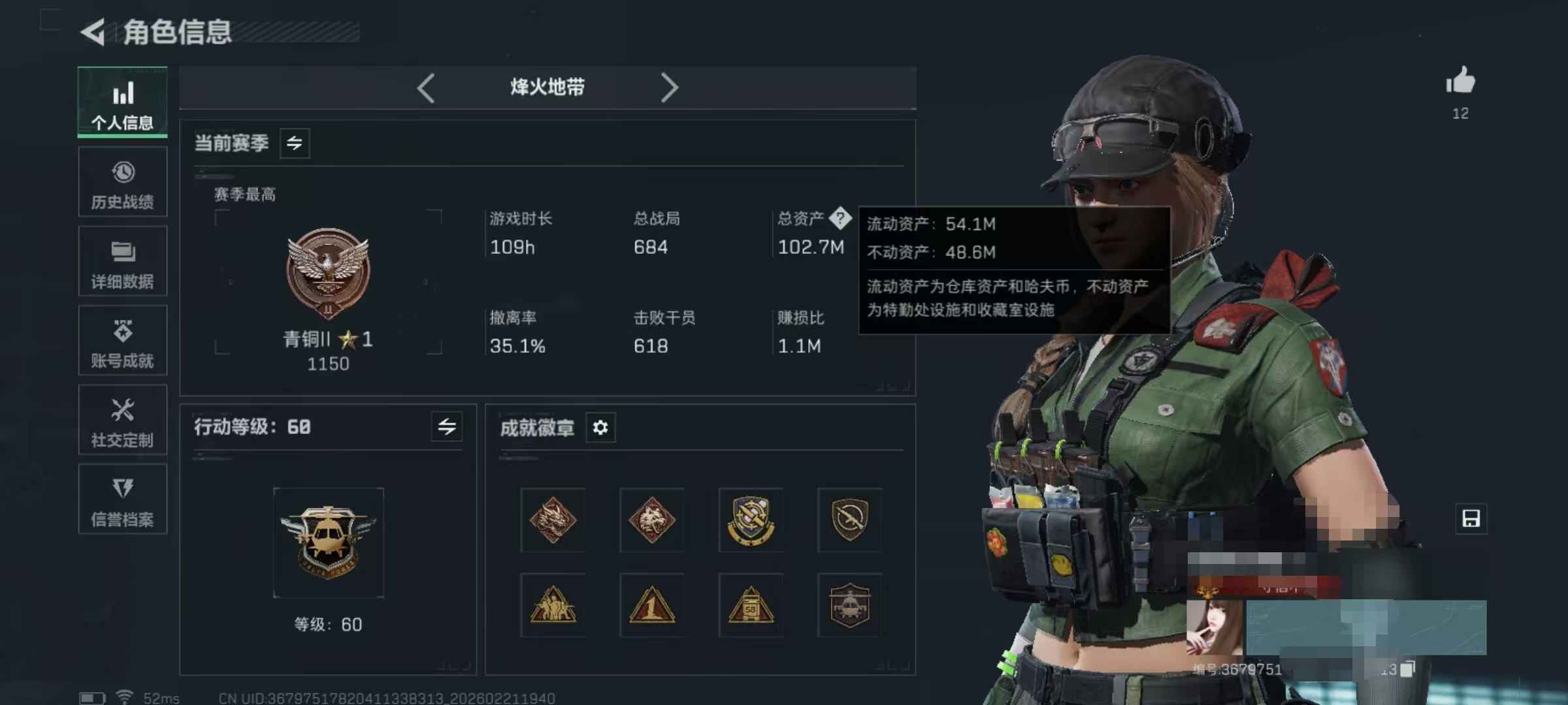 三角洲行动账号QQDSJZ1733【资产102.7M 刀皮2 信条 黑鹰 红狼-电锯惊魂】【总资产(M)】102.7【