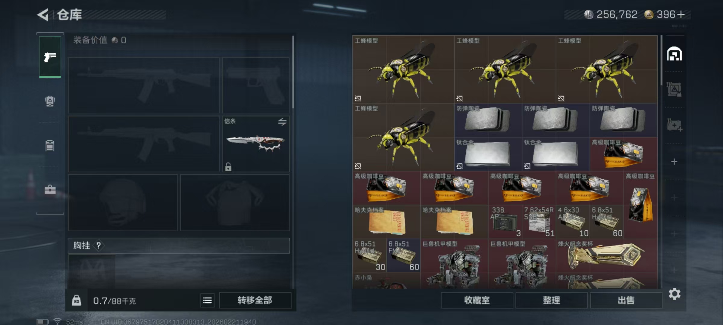 SJZQM449390三角洲行动账号详情图7