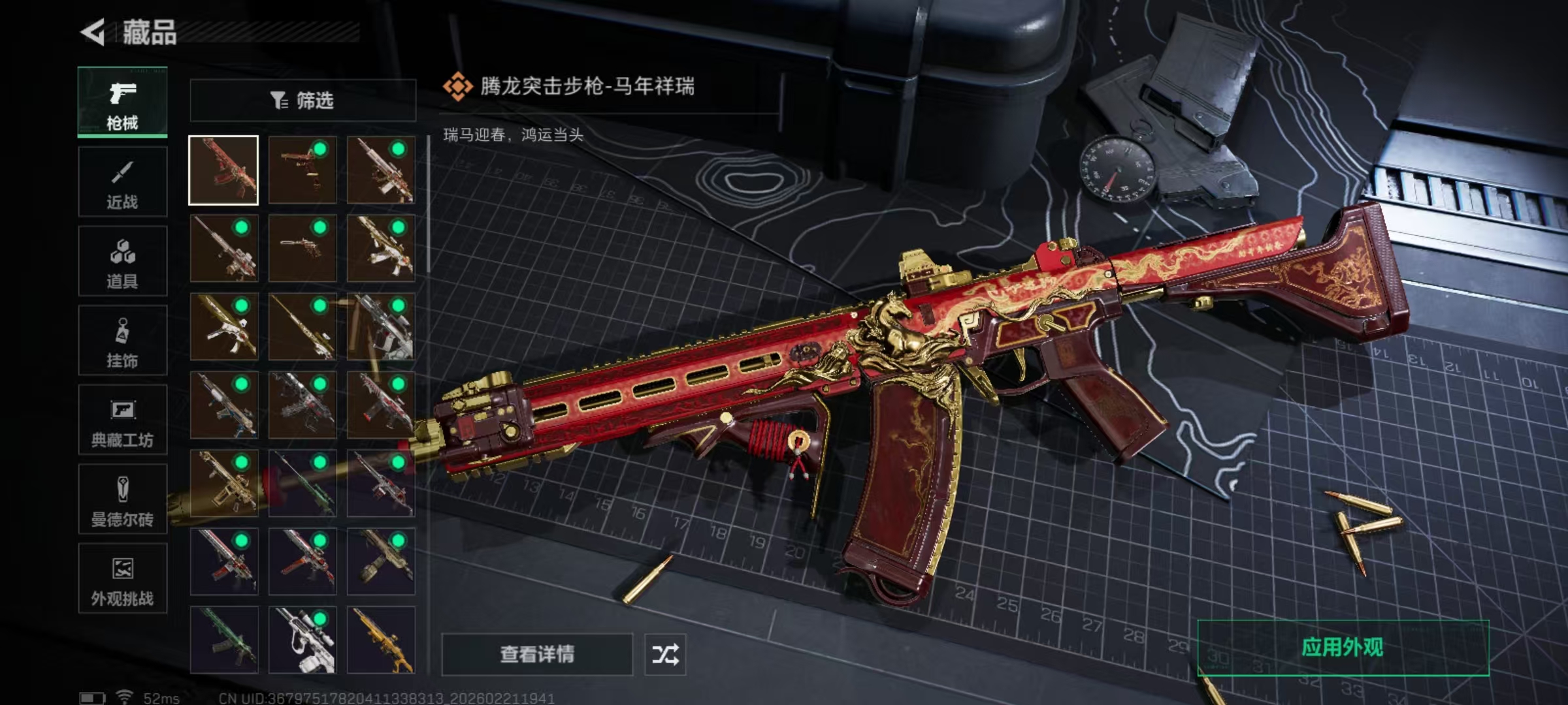 SJZQM449390三角洲行动账号详情图9