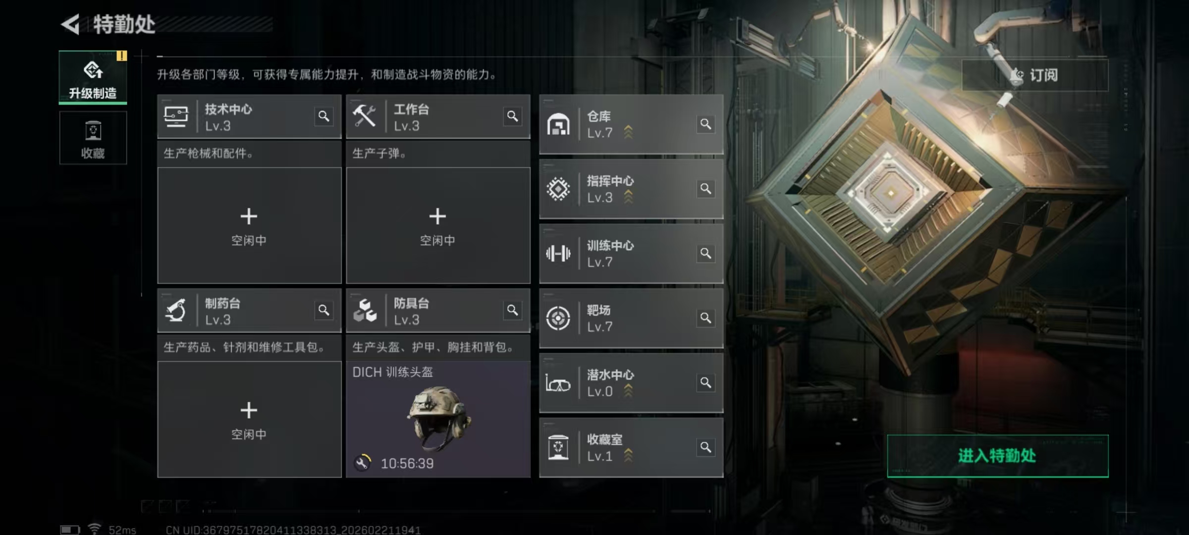 SJZQM449390三角洲行动账号详情图4