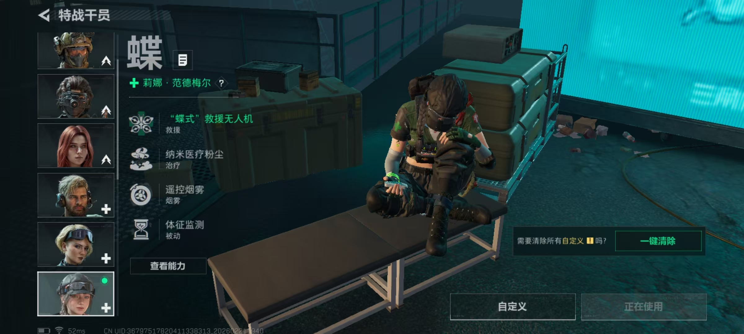 SJZQM449390三角洲行动账号详情图8