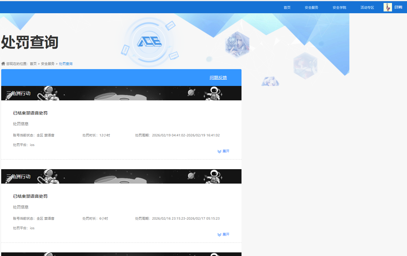 SJZQM449390三角洲行动账号详情图11