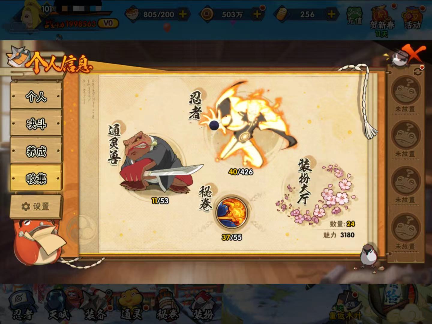 HYCMW415493火影忍者账号详情图3