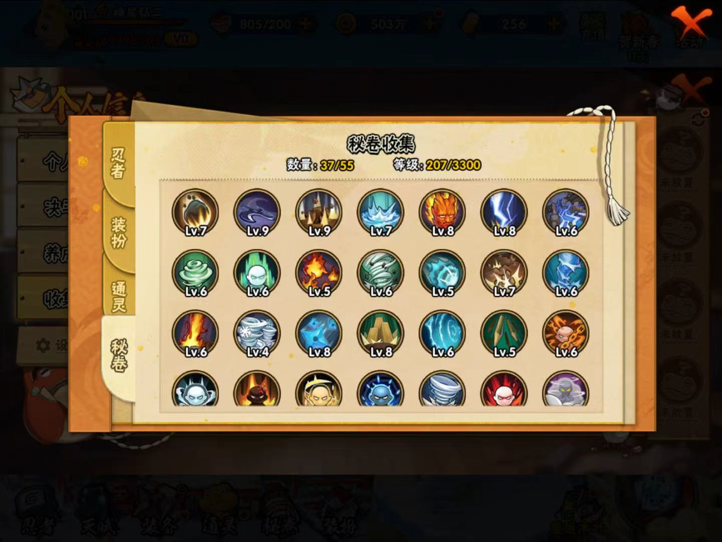 HYCMW415493火影忍者账号详情图6