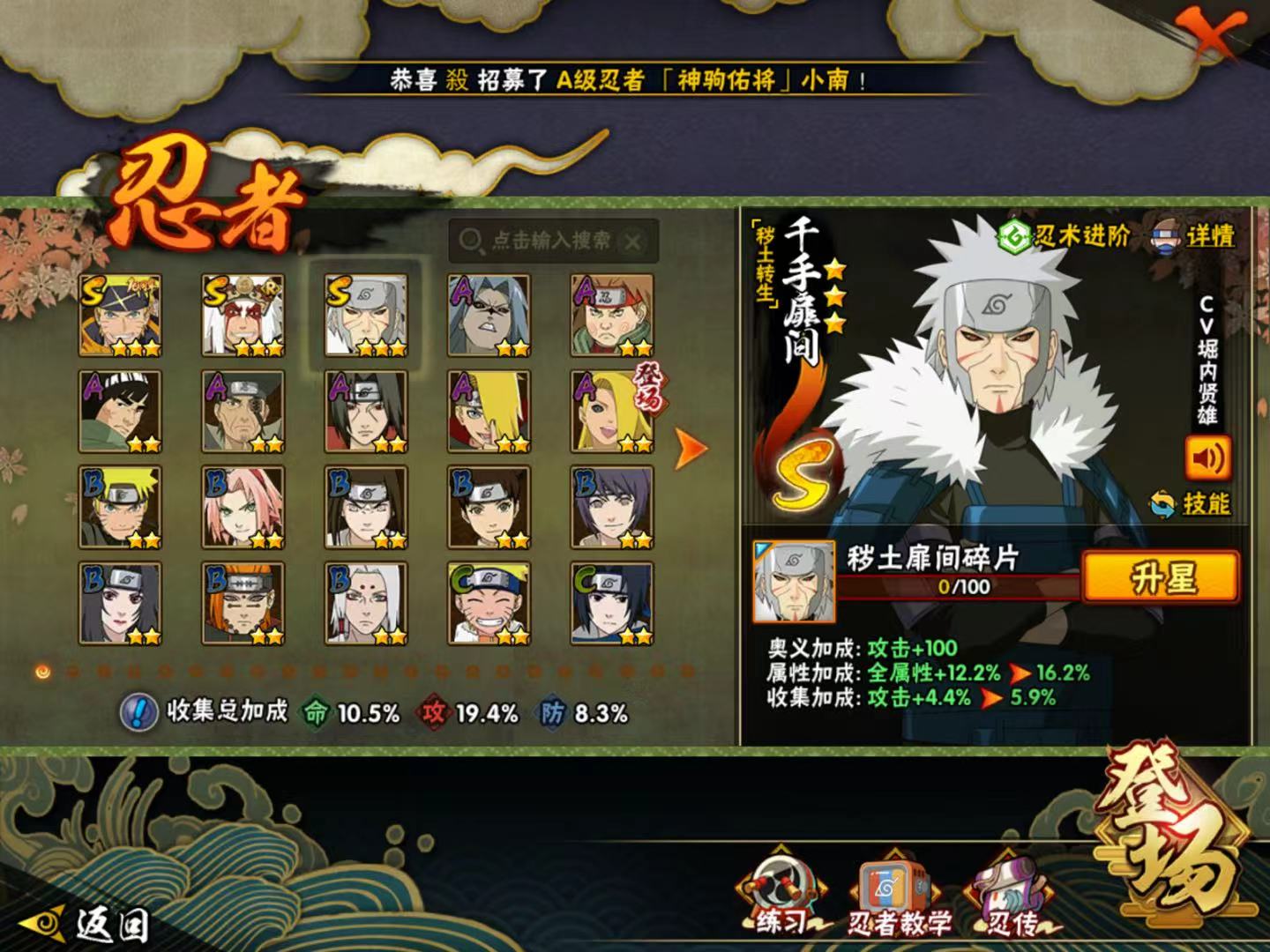 HYCMW415493火影忍者账号详情图8