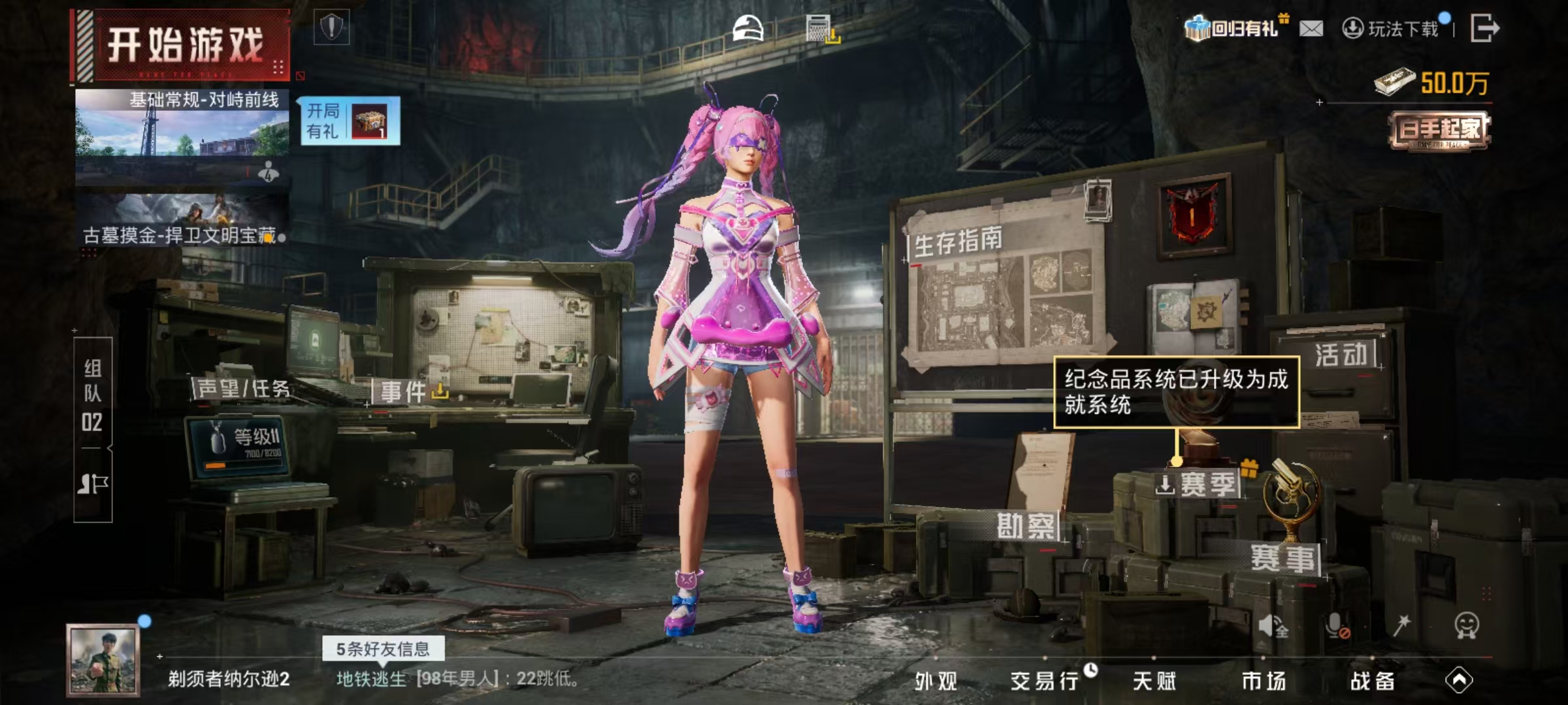 HPCMW499127和平精英账号详情图6