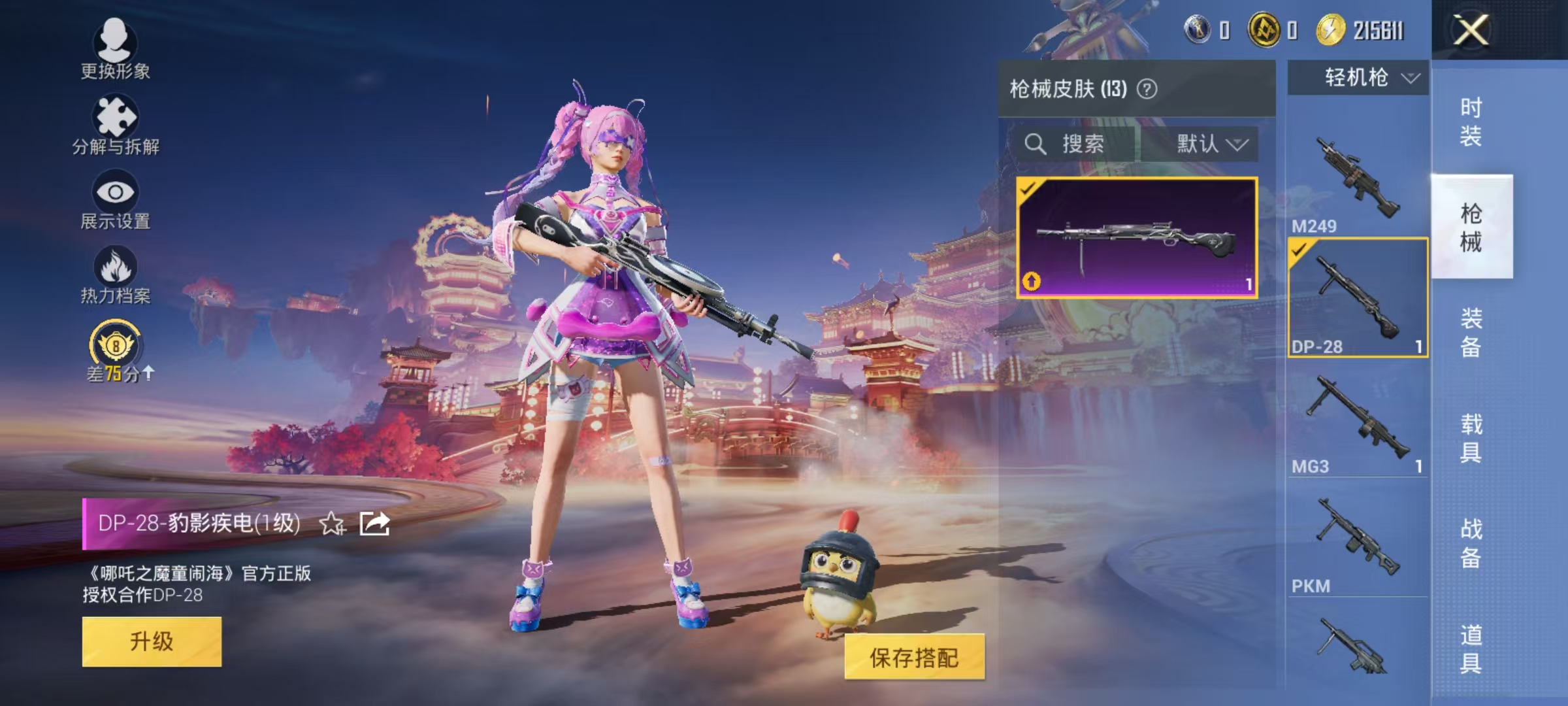 HPCMW499127和平精英账号详情图2