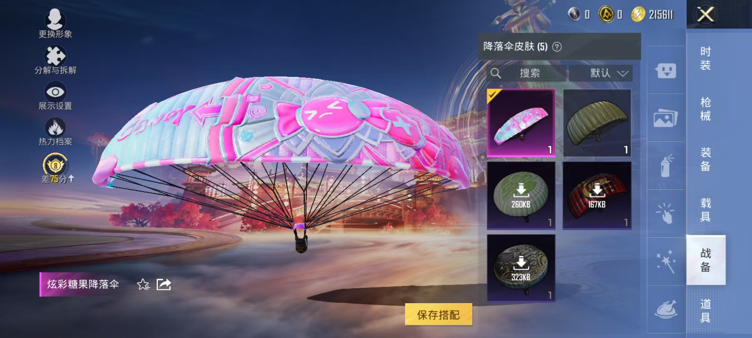 HPCMW499127和平精英账号详情图8