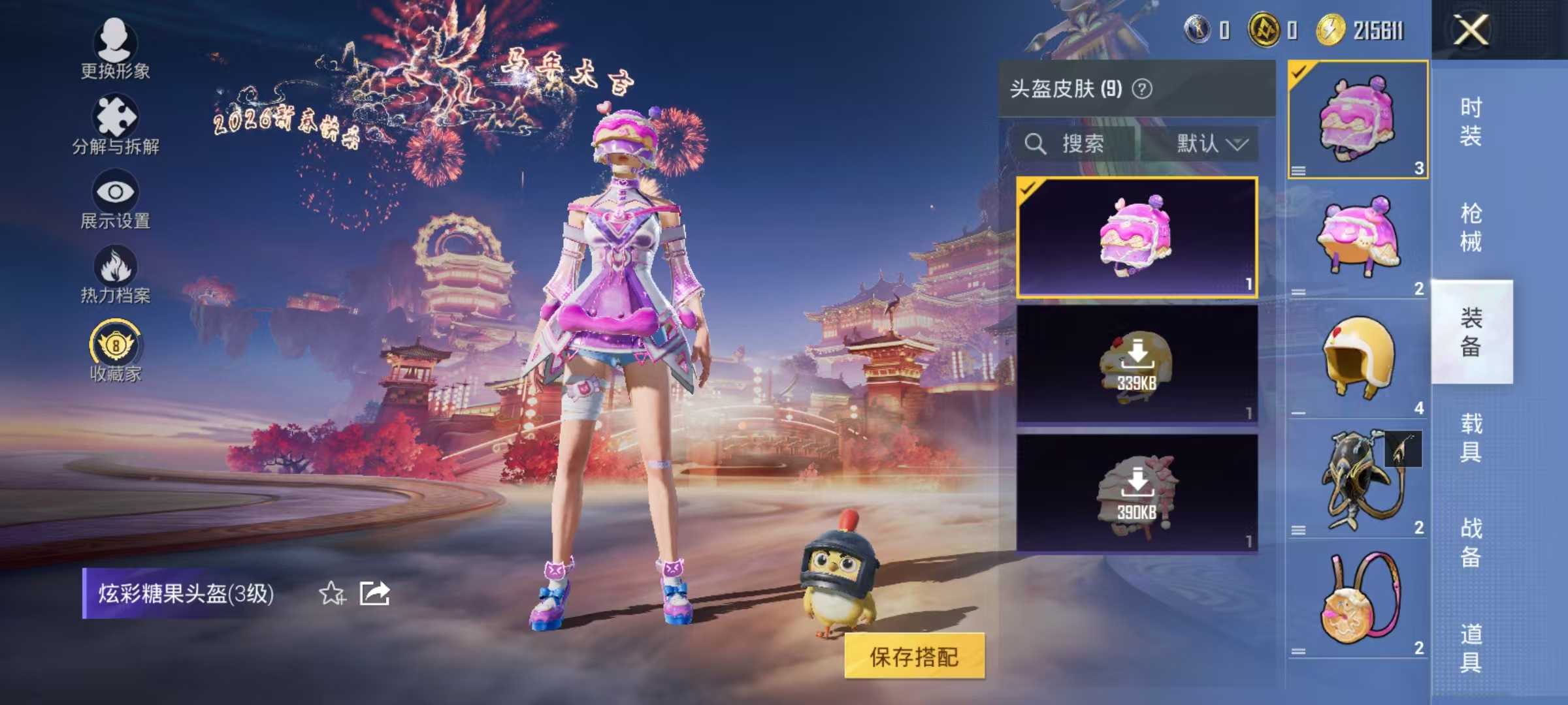 HPCMW499127和平精英账号详情图9