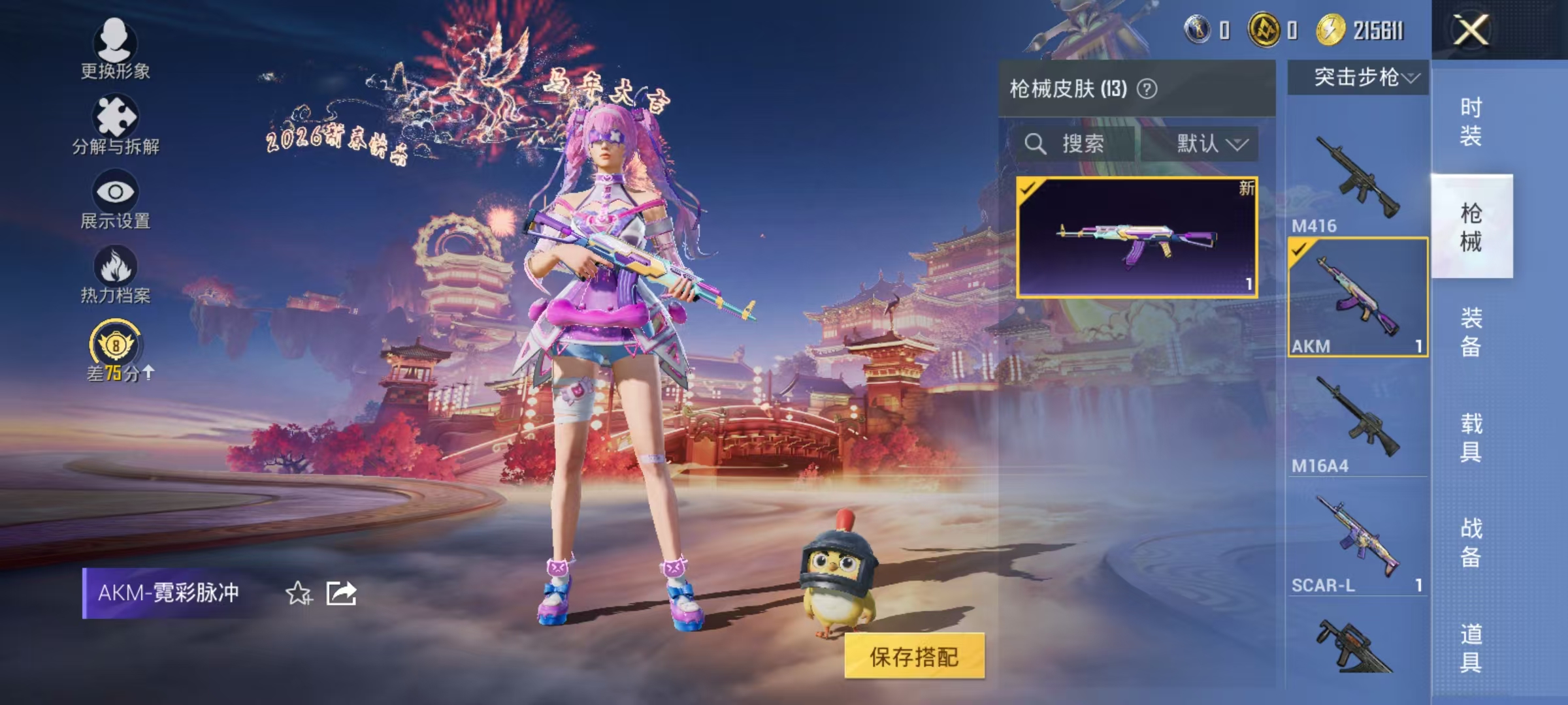 HPCMW499127和平精英账号详情图10