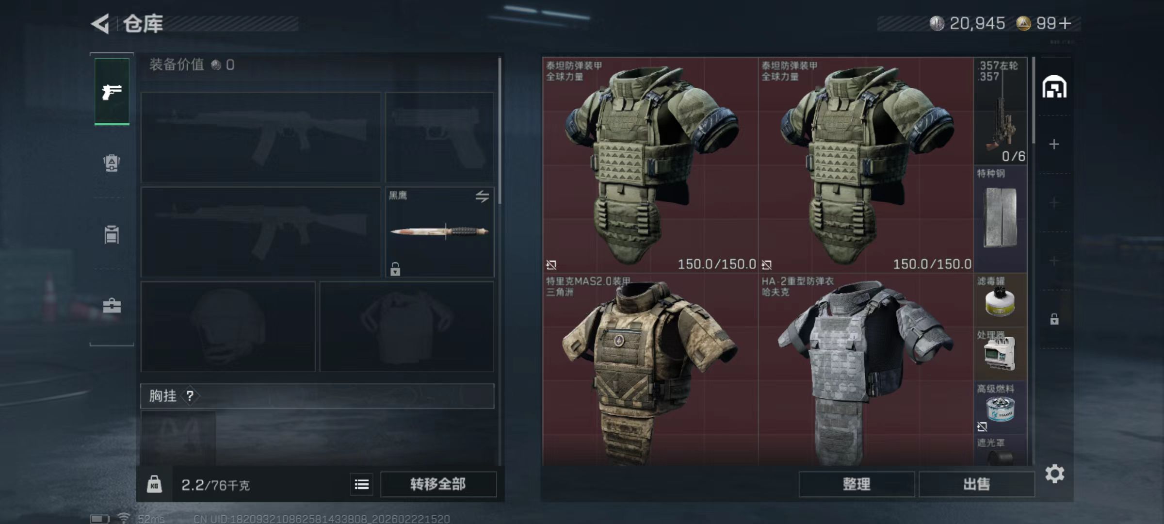 SJZQM450983三角洲行动账号详情图5