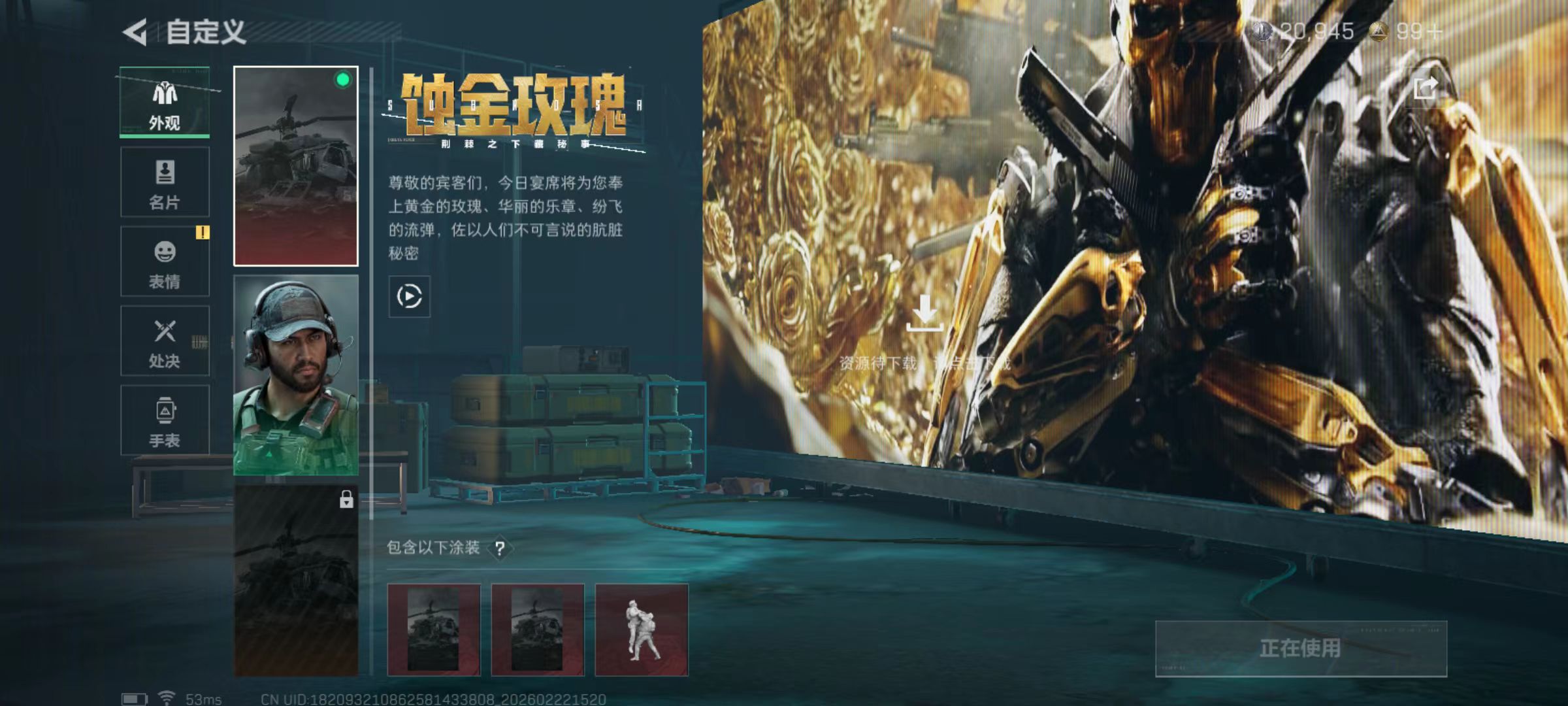 SJZQM450983三角洲行动账号详情图7