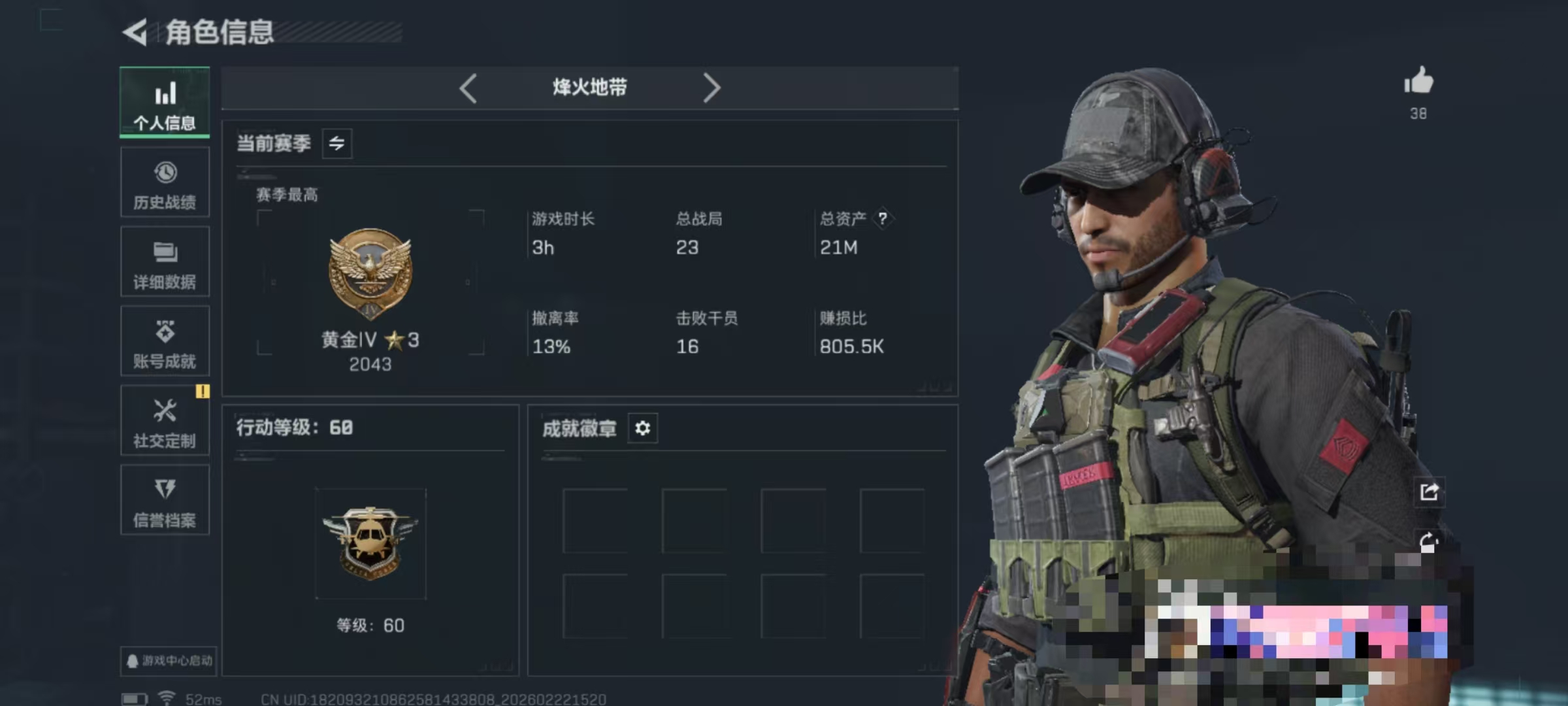 三角洲行动账号QQDSJZ1734【红狼-蚀金玫瑰】三端互通-总价值20.93M-哈夫币20.95K-烽火地带等级60