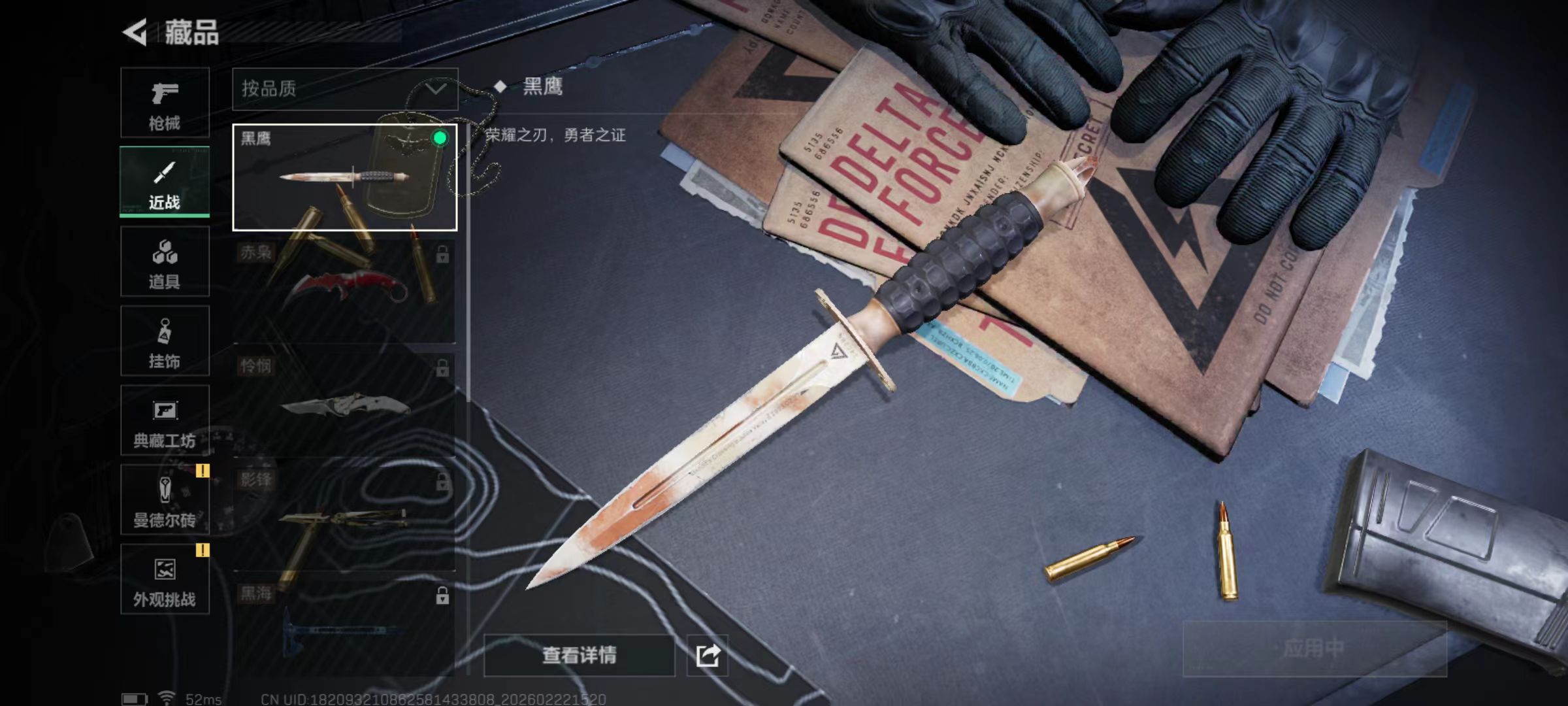 SJZQM450983三角洲行动账号详情图10