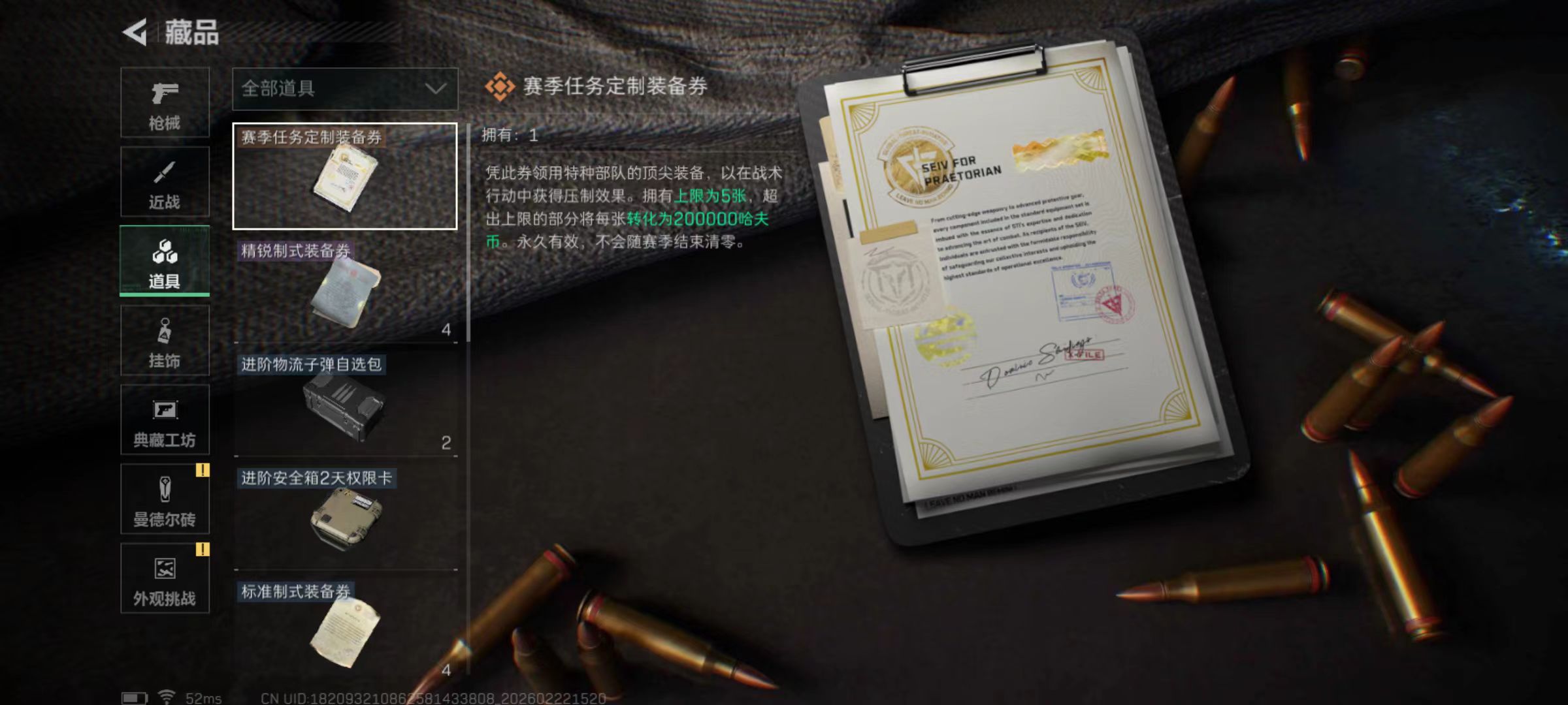 SJZQM450983三角洲行动账号详情图11