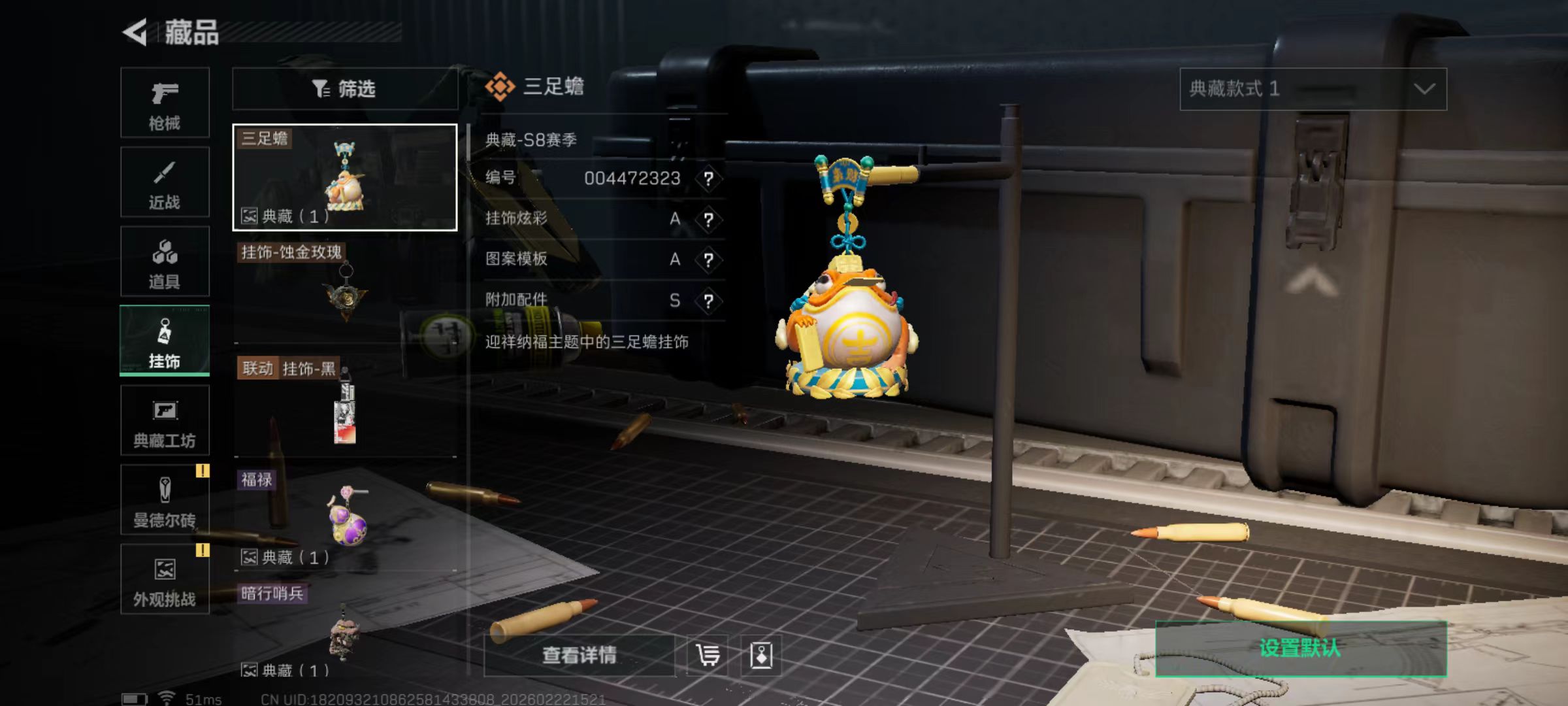 SJZQM450983三角洲行动账号详情图12