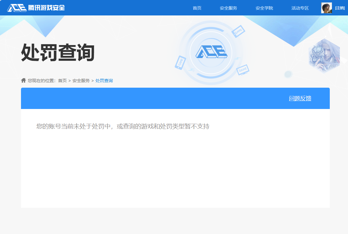 SJZQM450983三角洲行动账号详情图14