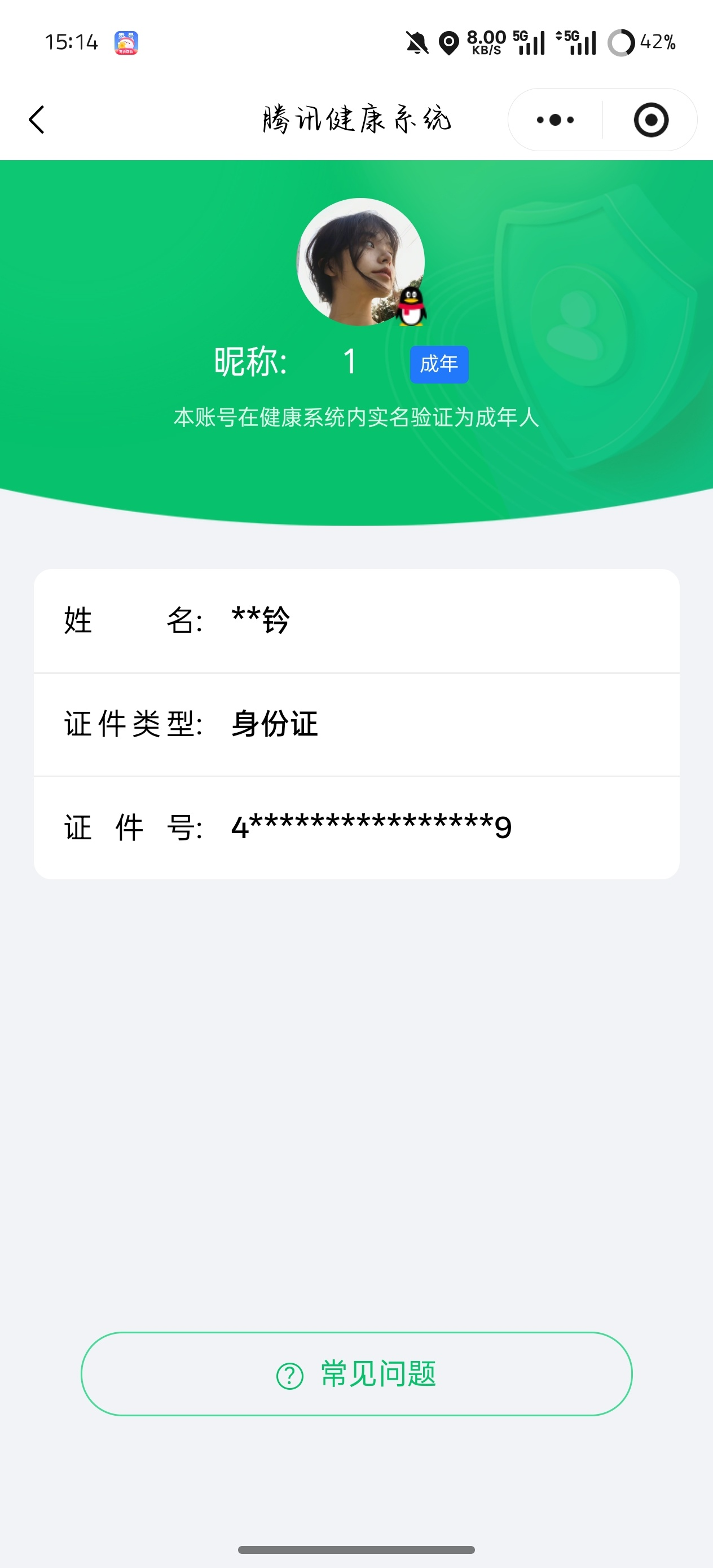 SJZQM450983三角洲行动账号详情图16