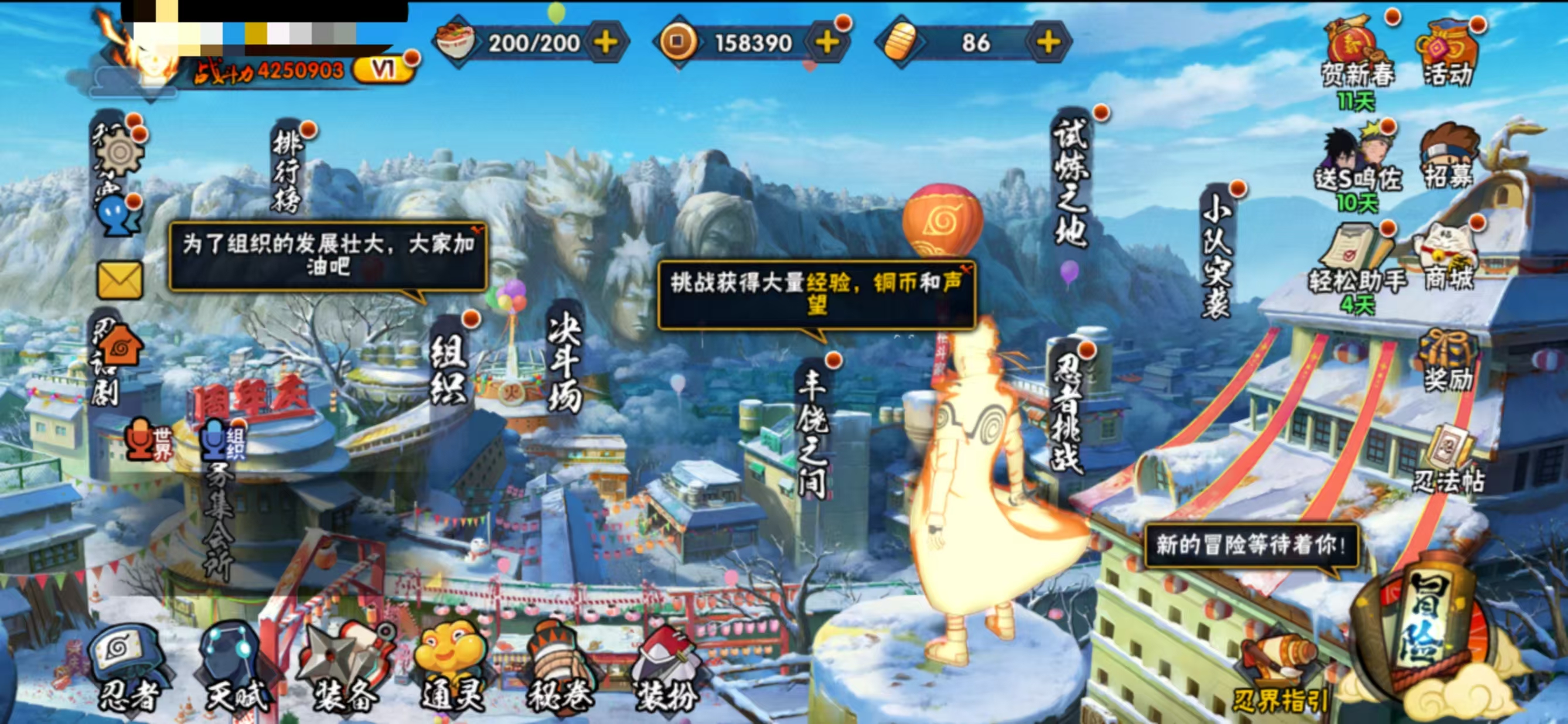 HYCMW414355火影忍者账号详情图3 HYCMW414355火影忍者账号详情图3