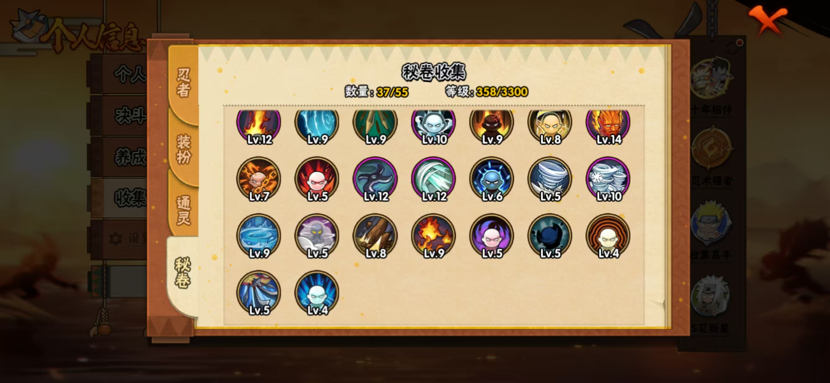 HYCMW414355火影忍者账号详情图7 HYCMW414355火影忍者账号详情图7