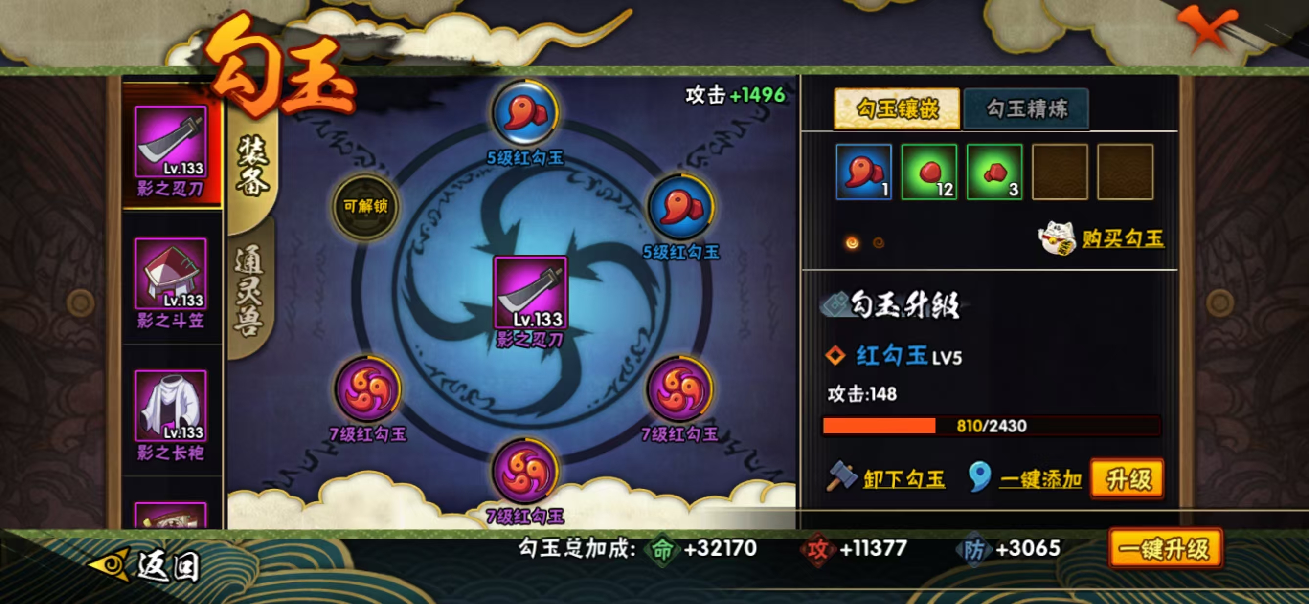 HYCMW414355火影忍者账号详情图10 HYCMW414355火影忍者账号详情图10