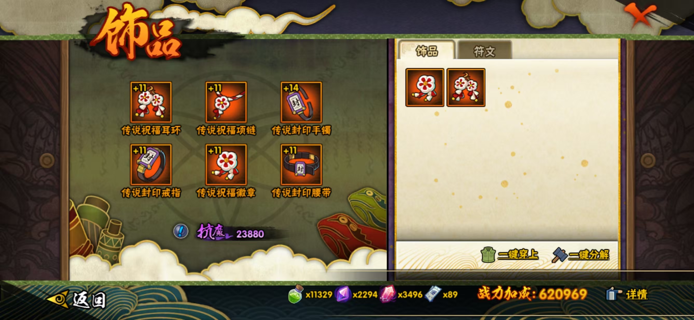 HYCMW414355火影忍者账号详情图11 HYCMW414355火影忍者账号详情图11