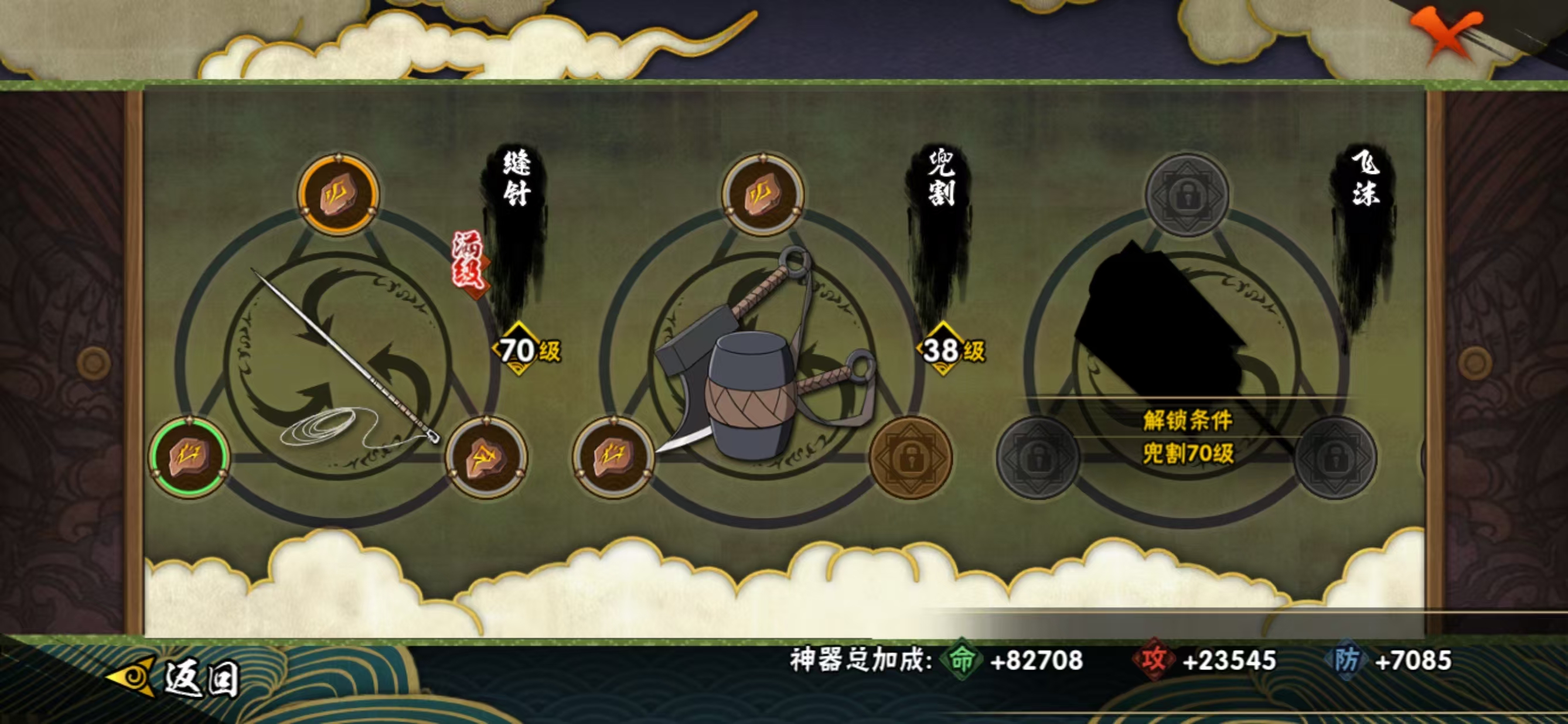 HYCMW414355火影忍者账号详情图12 HYCMW414355火影忍者账号详情图12