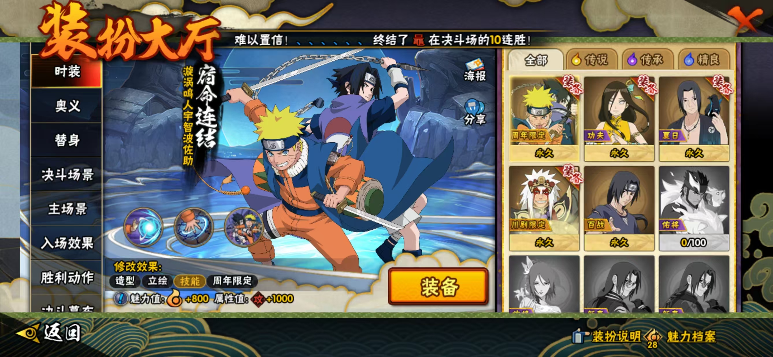 HYCMW414355火影忍者账号详情图13 HYCMW414355火影忍者账号详情图13