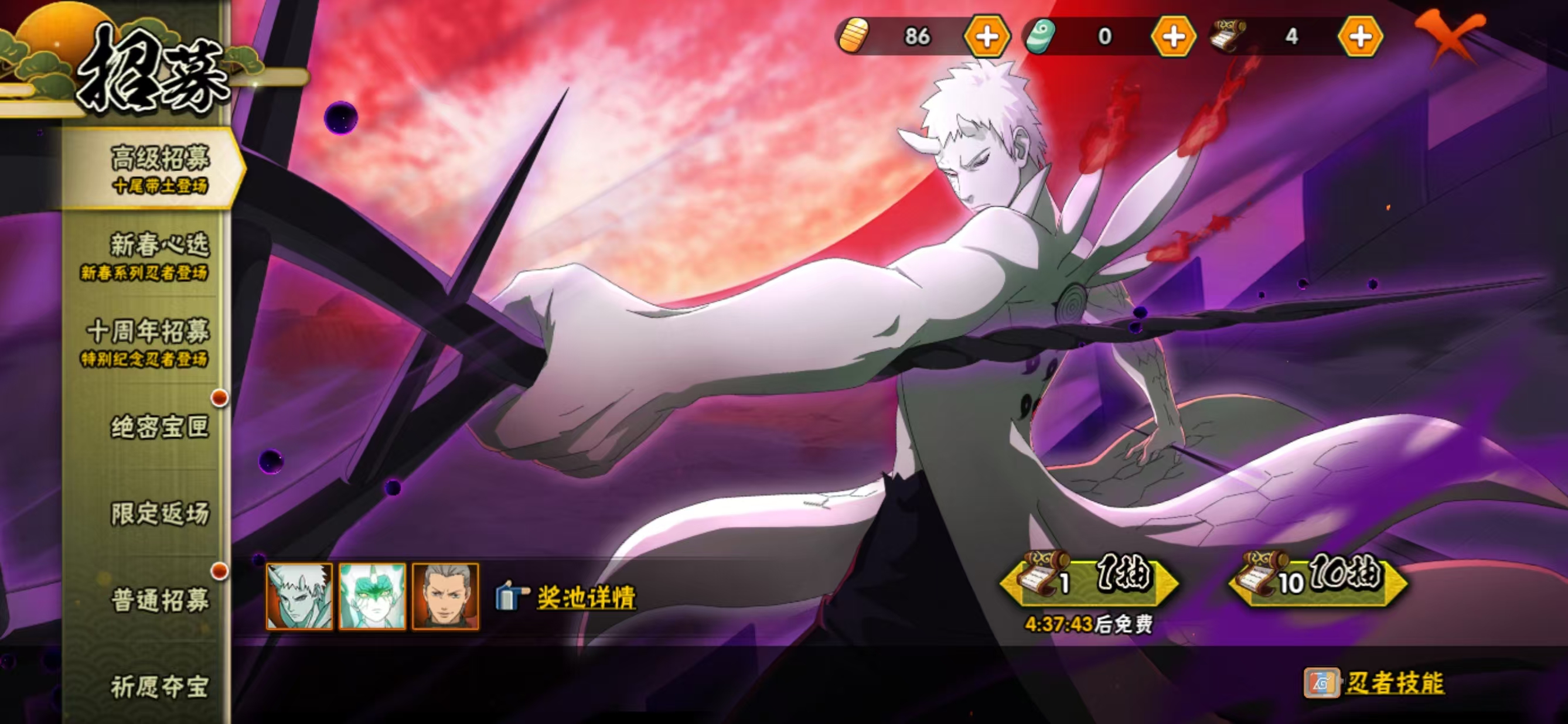 HYCMW414355火影忍者账号详情图15 HYCMW414355火影忍者账号详情图15