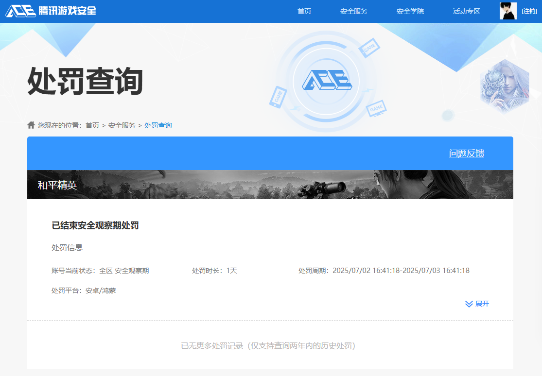 HYCMW414355火影忍者账号详情图16 HYCMW414355火影忍者账号详情图16
