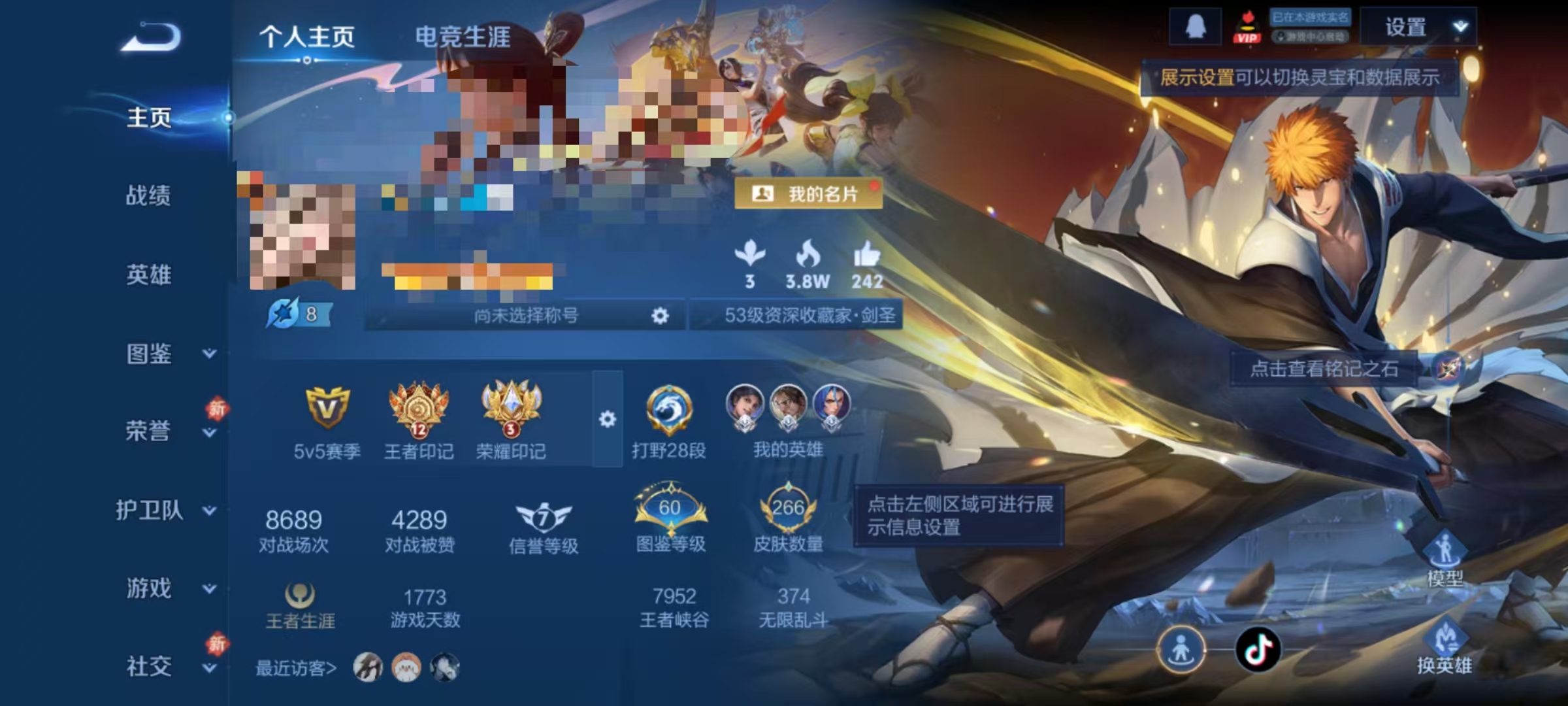 王者荣耀账号安卓QQDYW13326【V7 2珍品 1典藏 1小兵皮 12传说 1星传说 打野28段】安卓Q-266皮肤