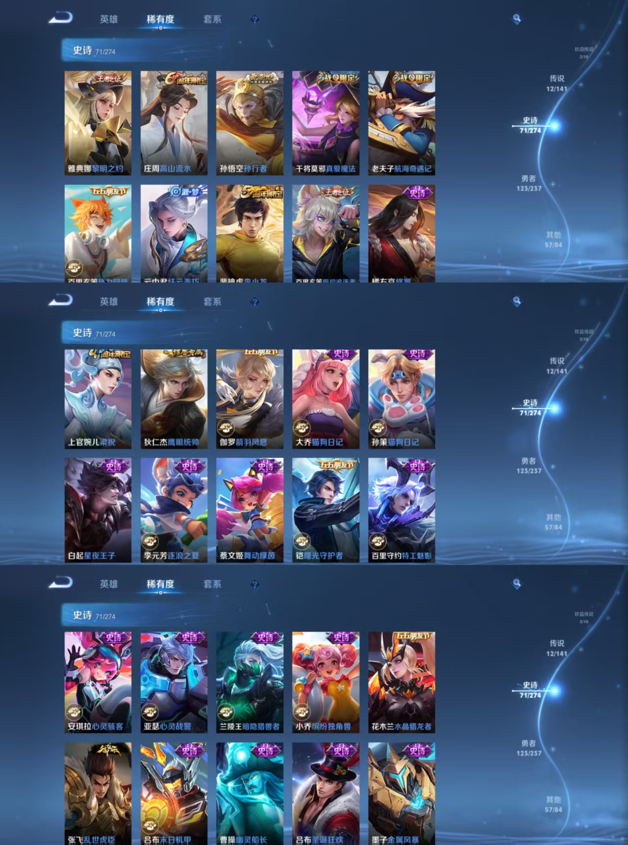 WZQM4180716王者荣耀账号详情图7