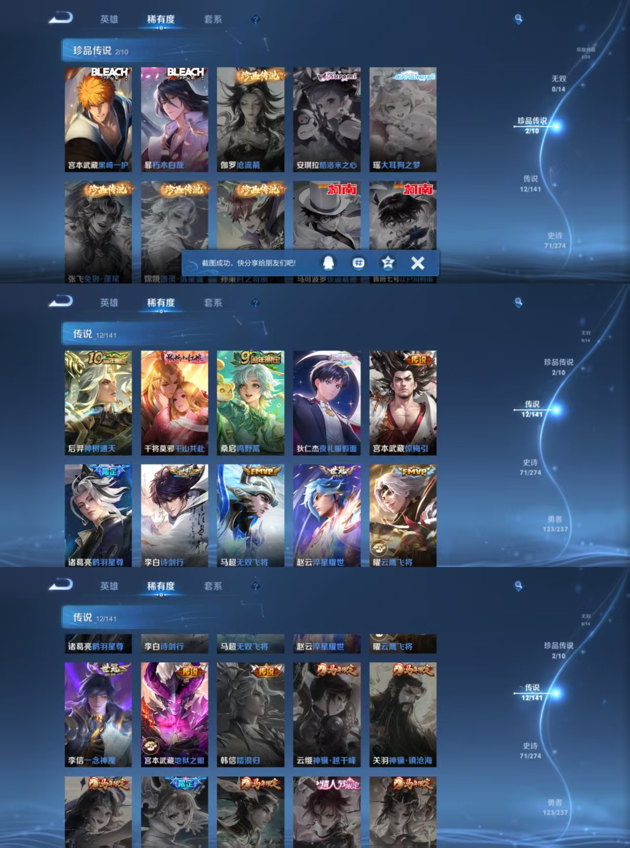 WZQM4180716王者荣耀账号详情图5