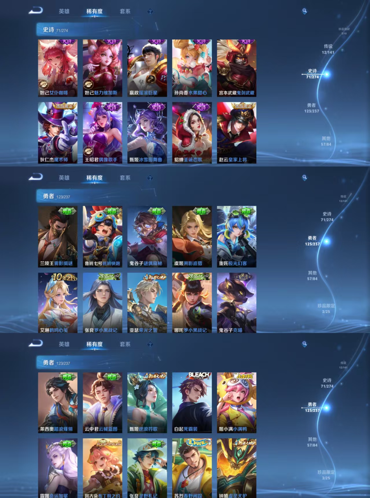 WZQM4180716王者荣耀账号详情图8