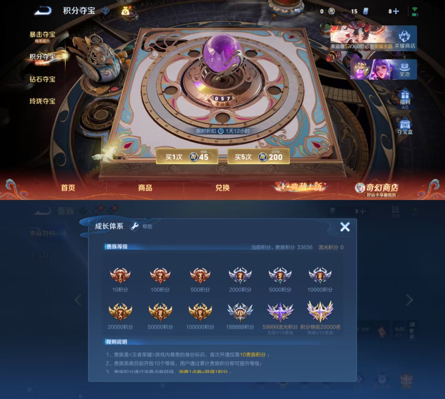 WZQM4180716王者荣耀账号详情图10