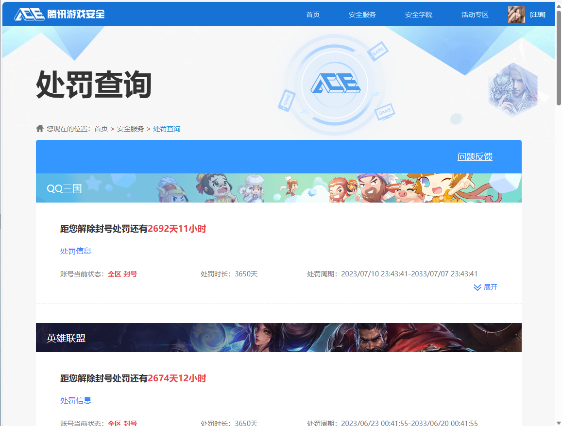 WZQM4180716王者荣耀账号详情图11