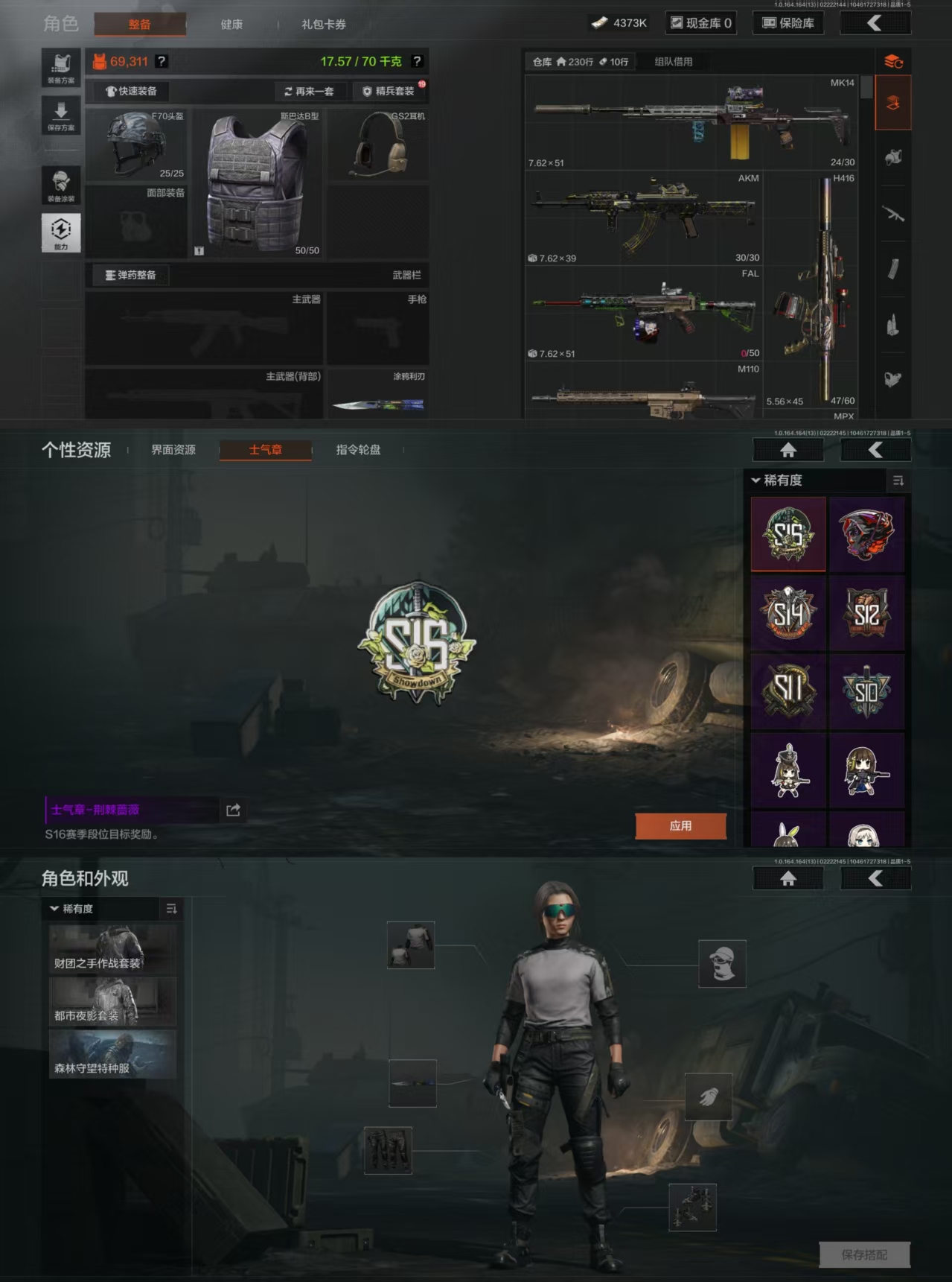 AQCMW410809暗区突围账号详情图2