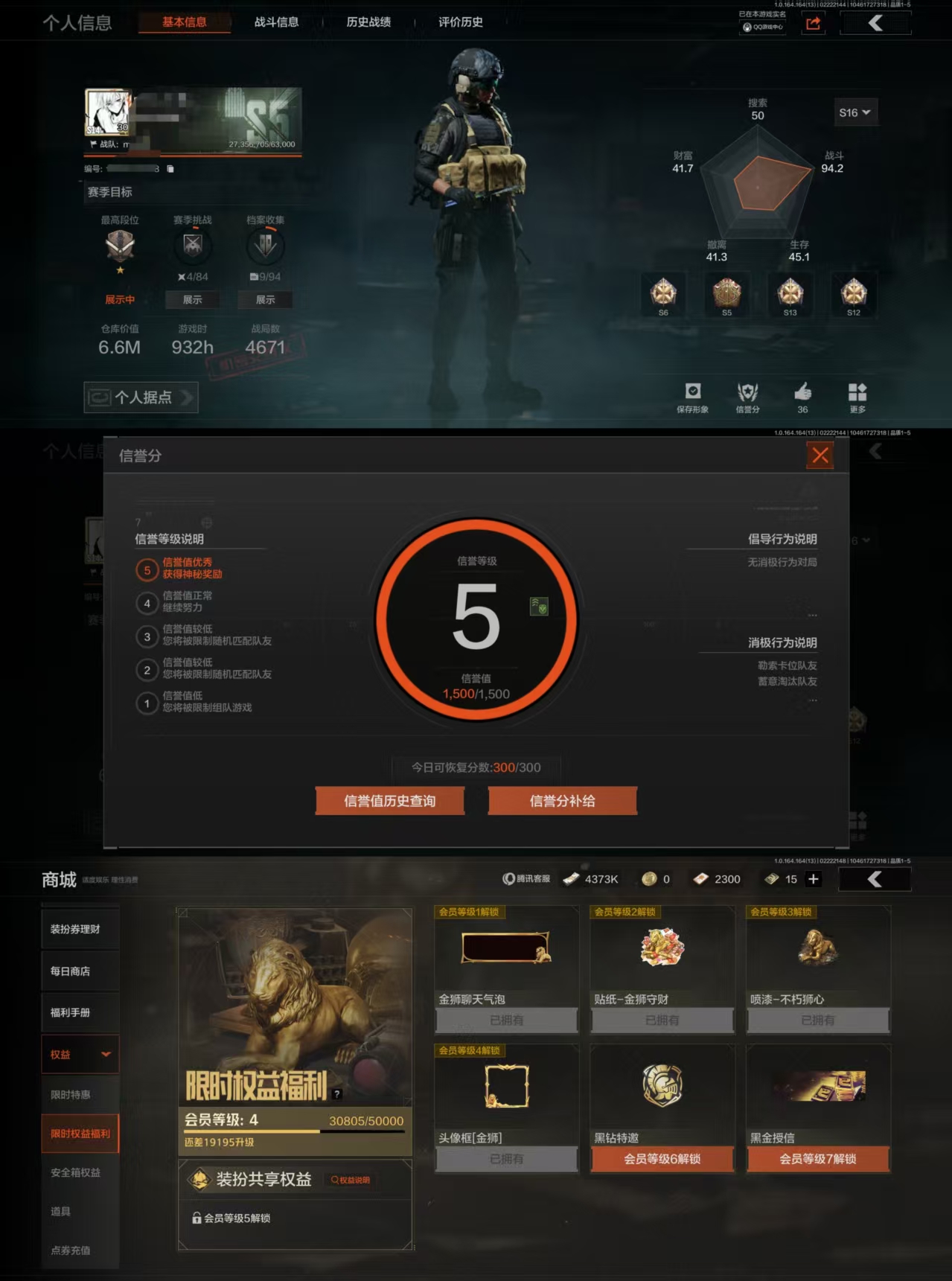 暗区突围账号安卓QQDZH703【极品刀皮号涂鸦利刃 收割者 赢家匕首 精英指虎】安卓Q-等级30-仓库价值6.6m-科
