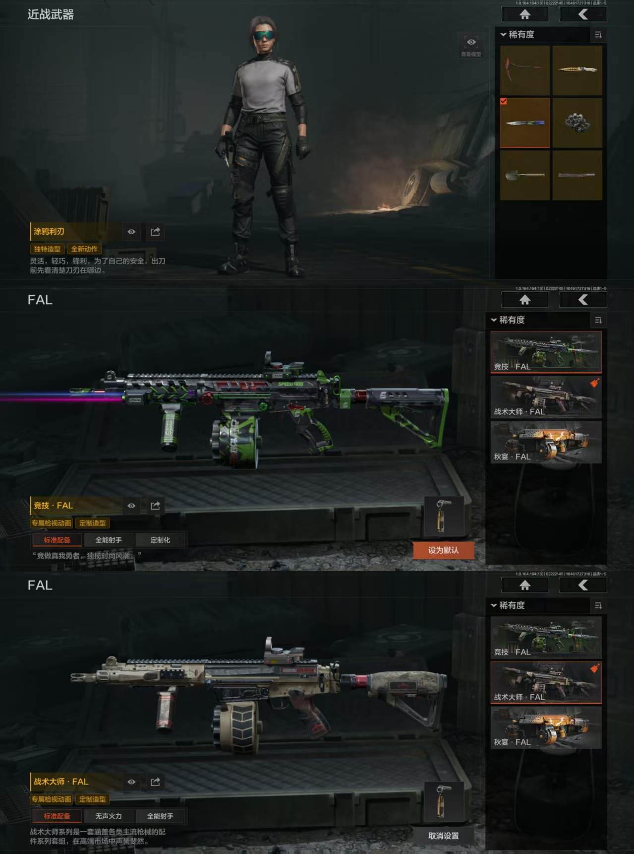 AQCMW410809暗区突围账号详情图3