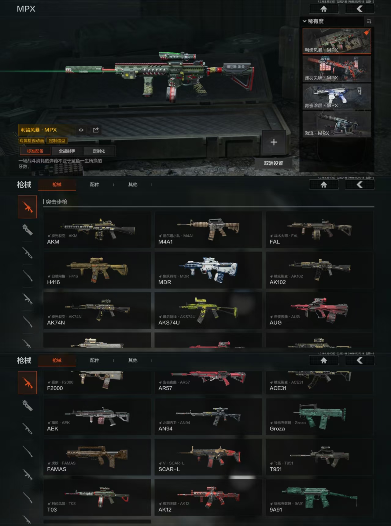 AQCMW410809暗区突围账号详情图5