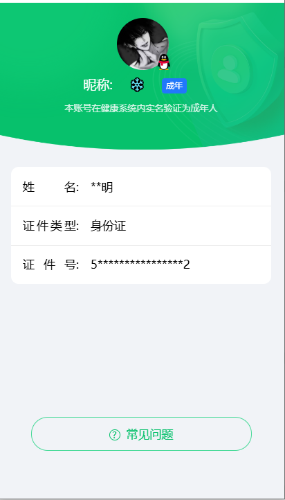 AQCMW410809暗区突围账号详情图8