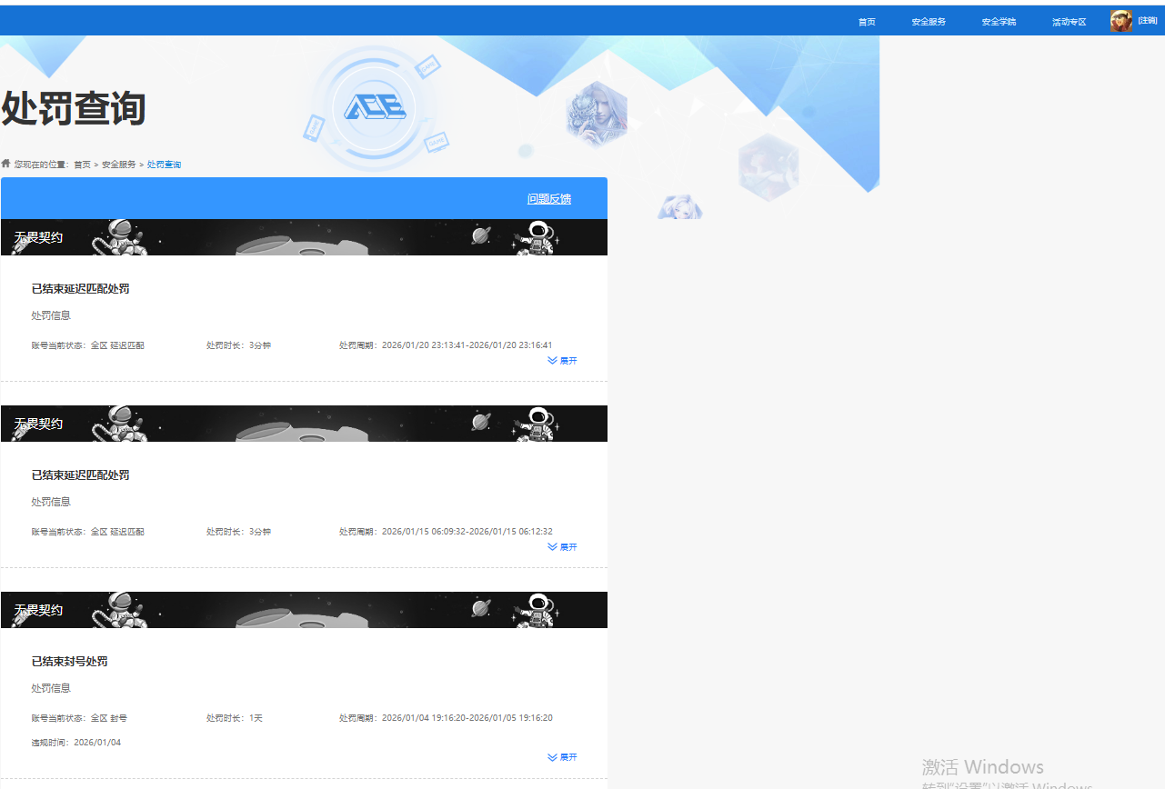 WZQM4180710王者荣耀账号详情图8