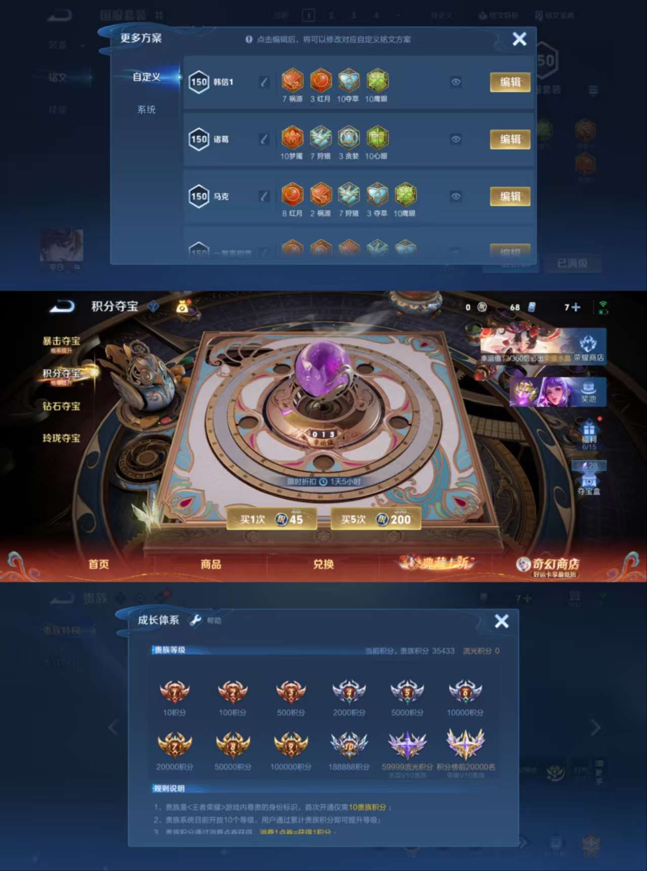 WZQM4180710王者荣耀账号详情图7