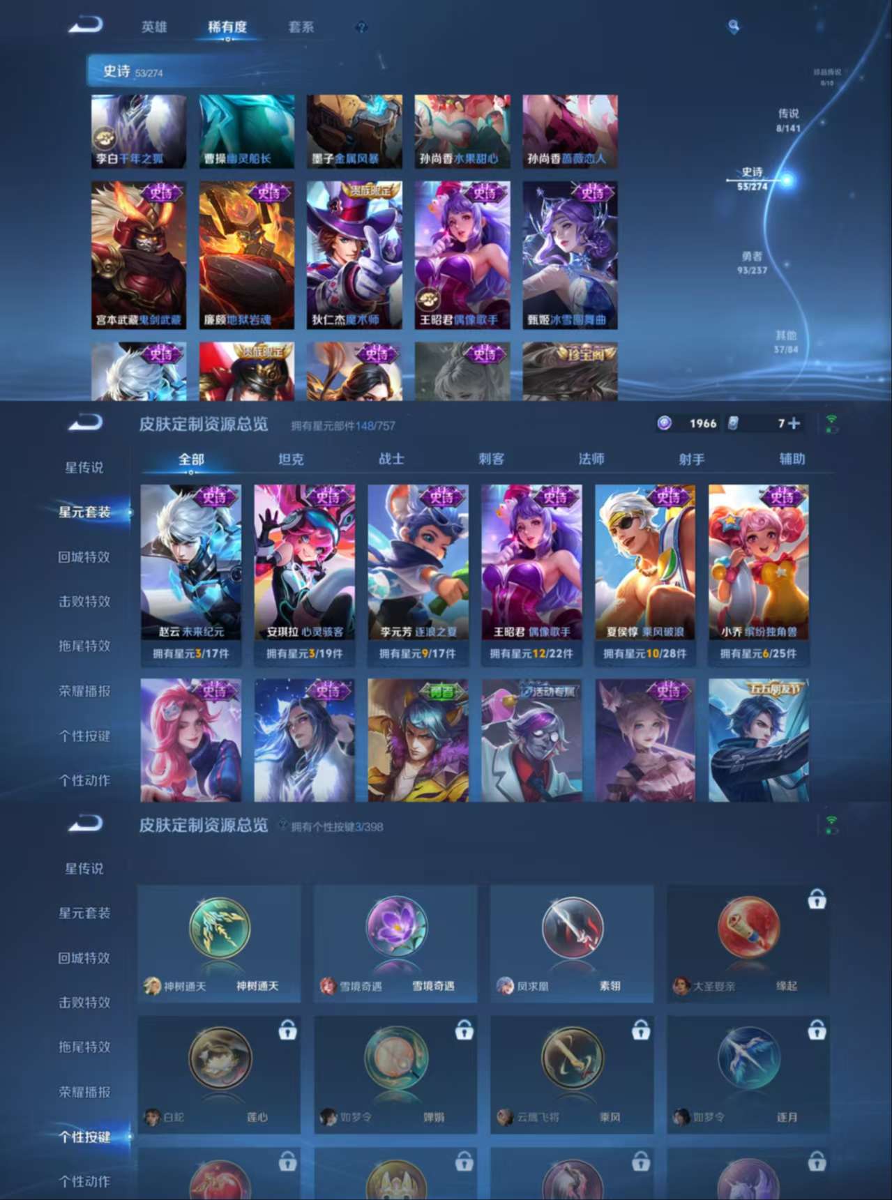 WZQM4180710王者荣耀账号详情图6