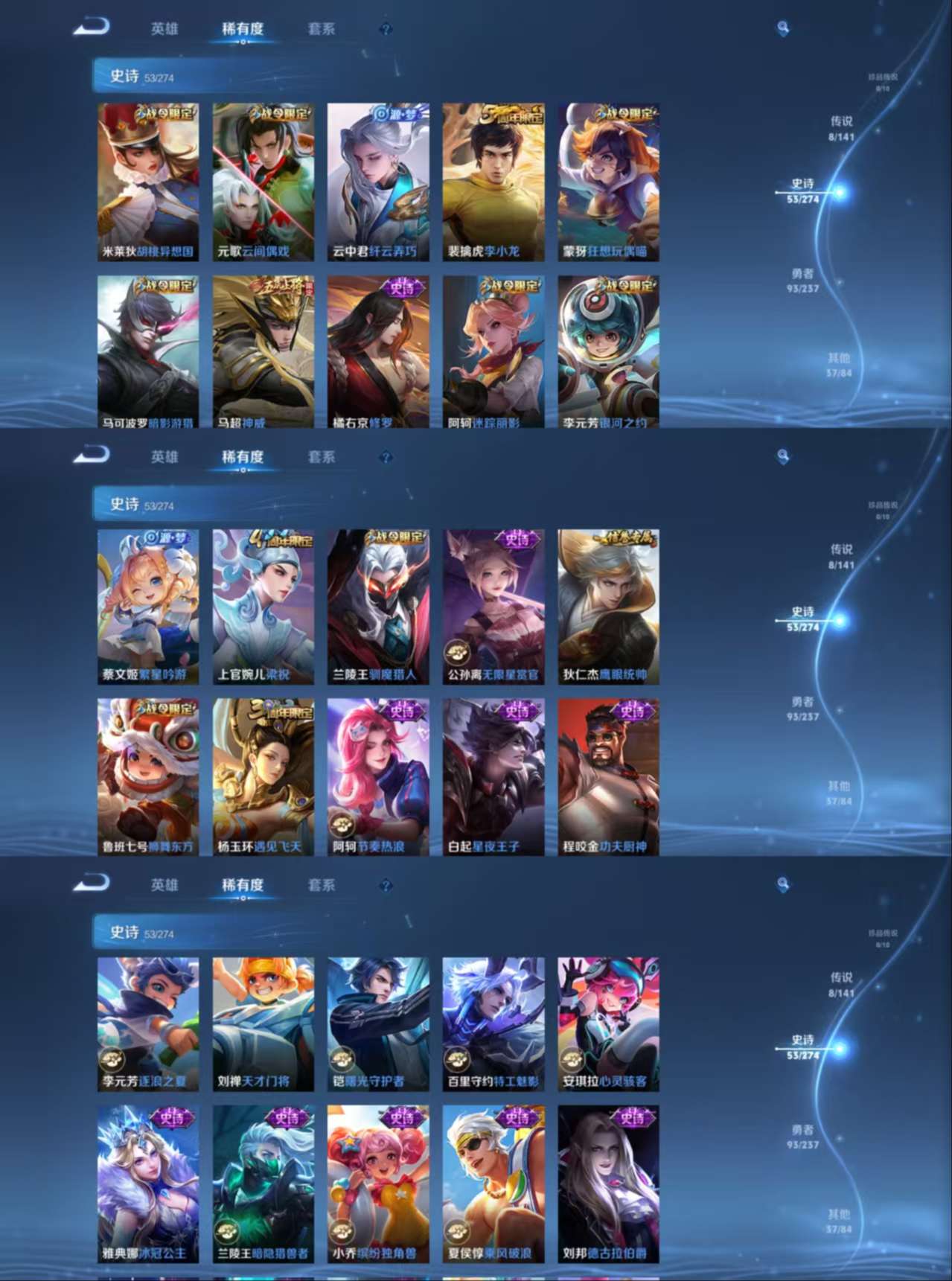 WZQM4180710王者荣耀账号详情图5