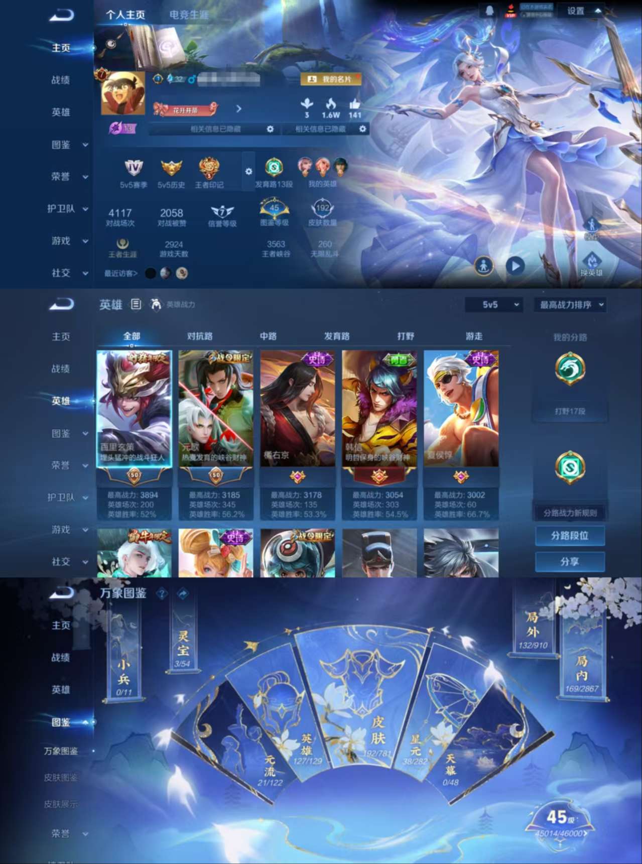 WZQM4180710王者荣耀账号详情图3