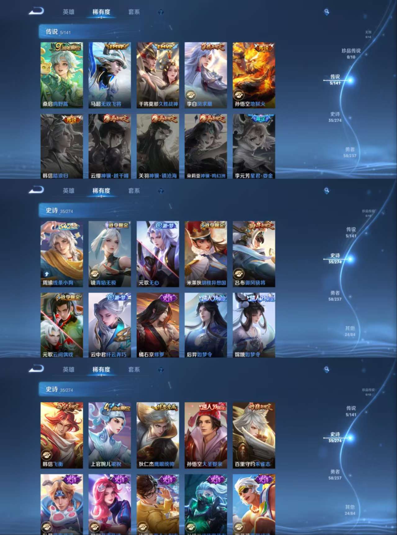 WZQM4180711王者荣耀账号详情图5