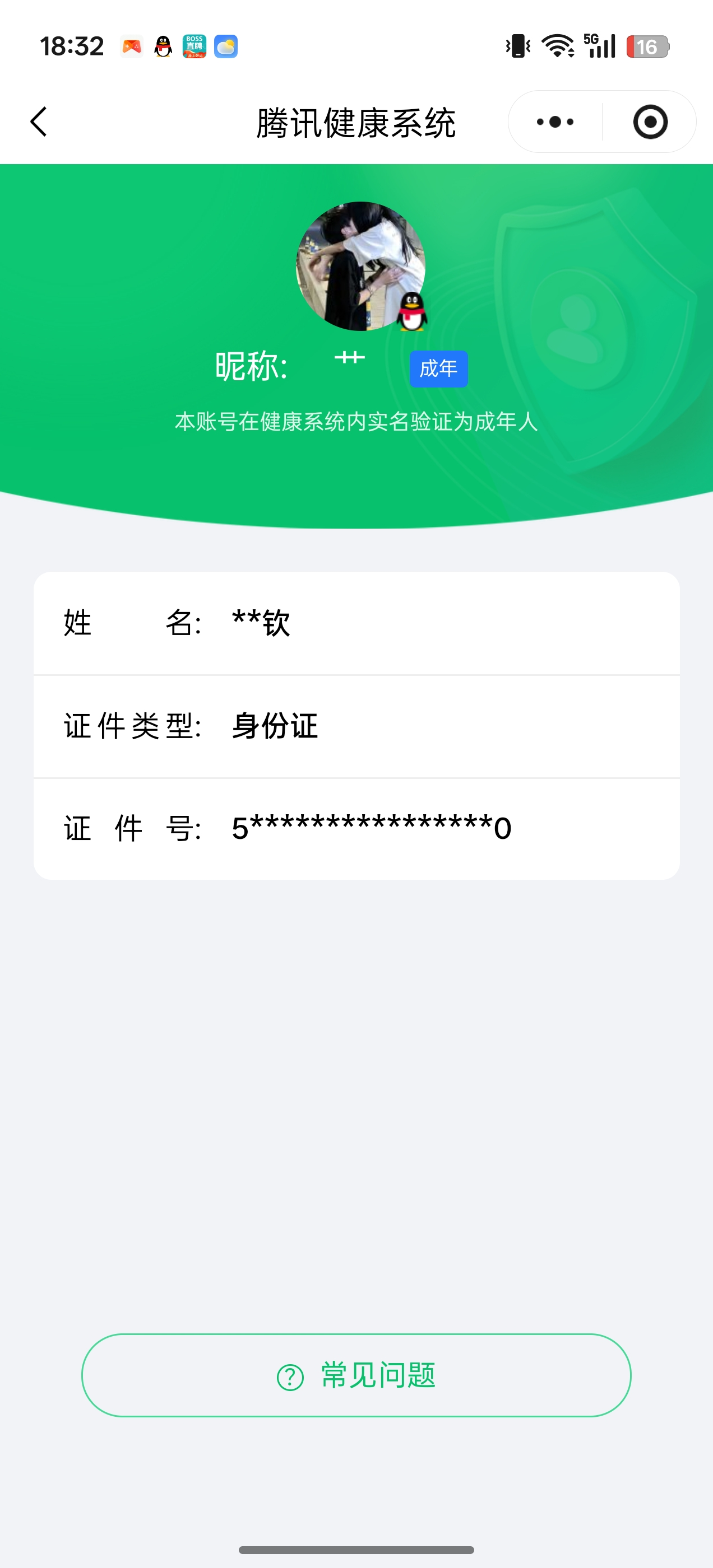 WZQM4180711王者荣耀账号详情图9
