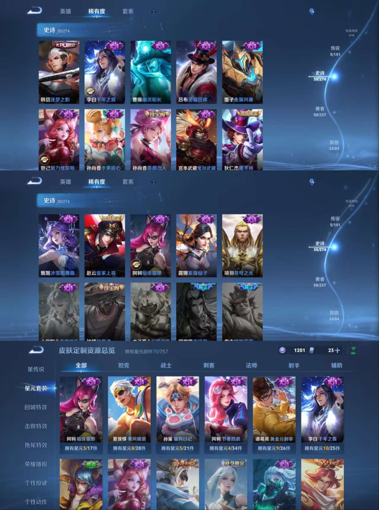 WZQM4180711王者荣耀账号详情图6